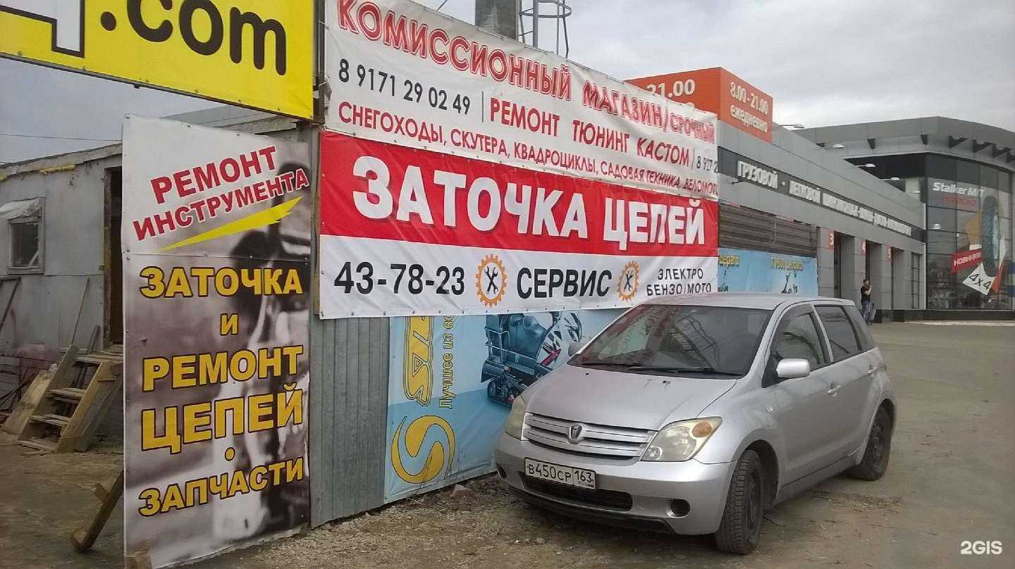 Отзывы на компанию РусБел союз в Тольятти c фото - фотография 2 из 2