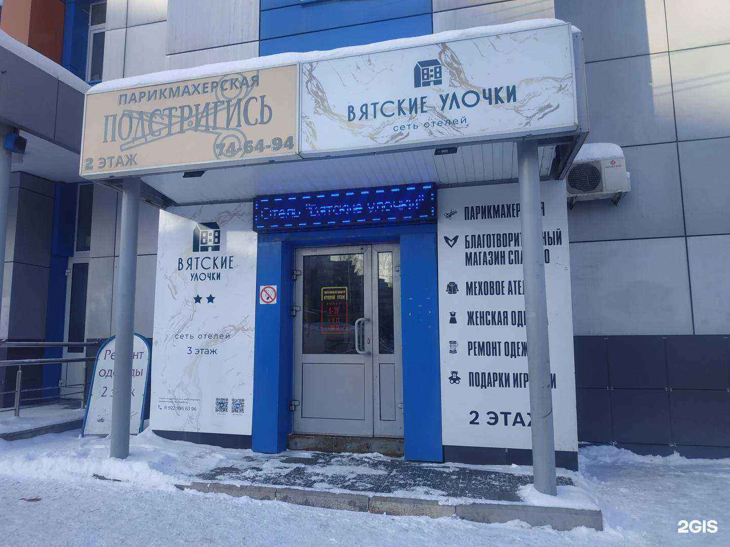 Отзывы на компанию Адвокатский кабинет Сорвиной А.А. в Кирове c фото