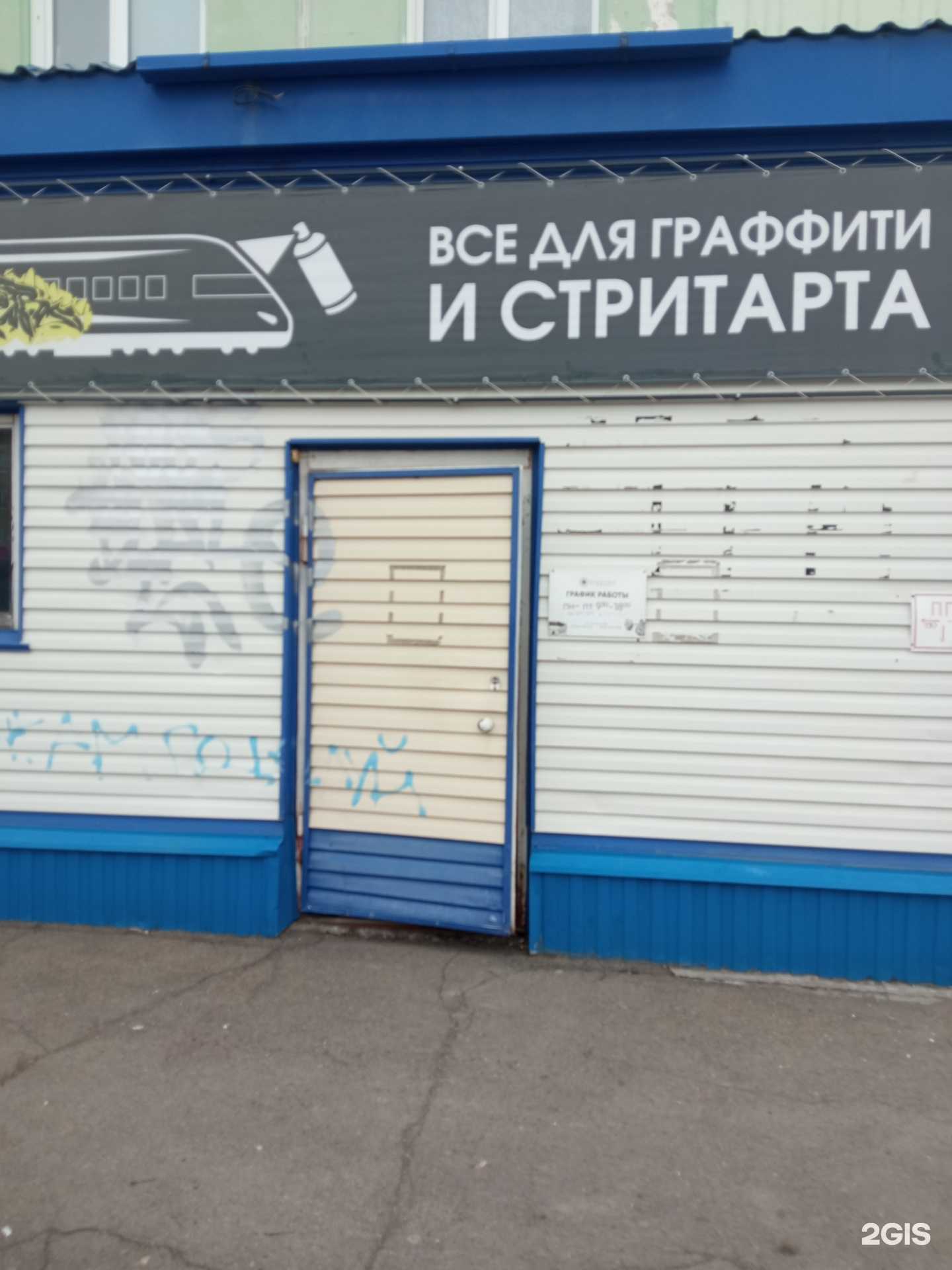 Отзывы на компанию СТК в Бийске c фото