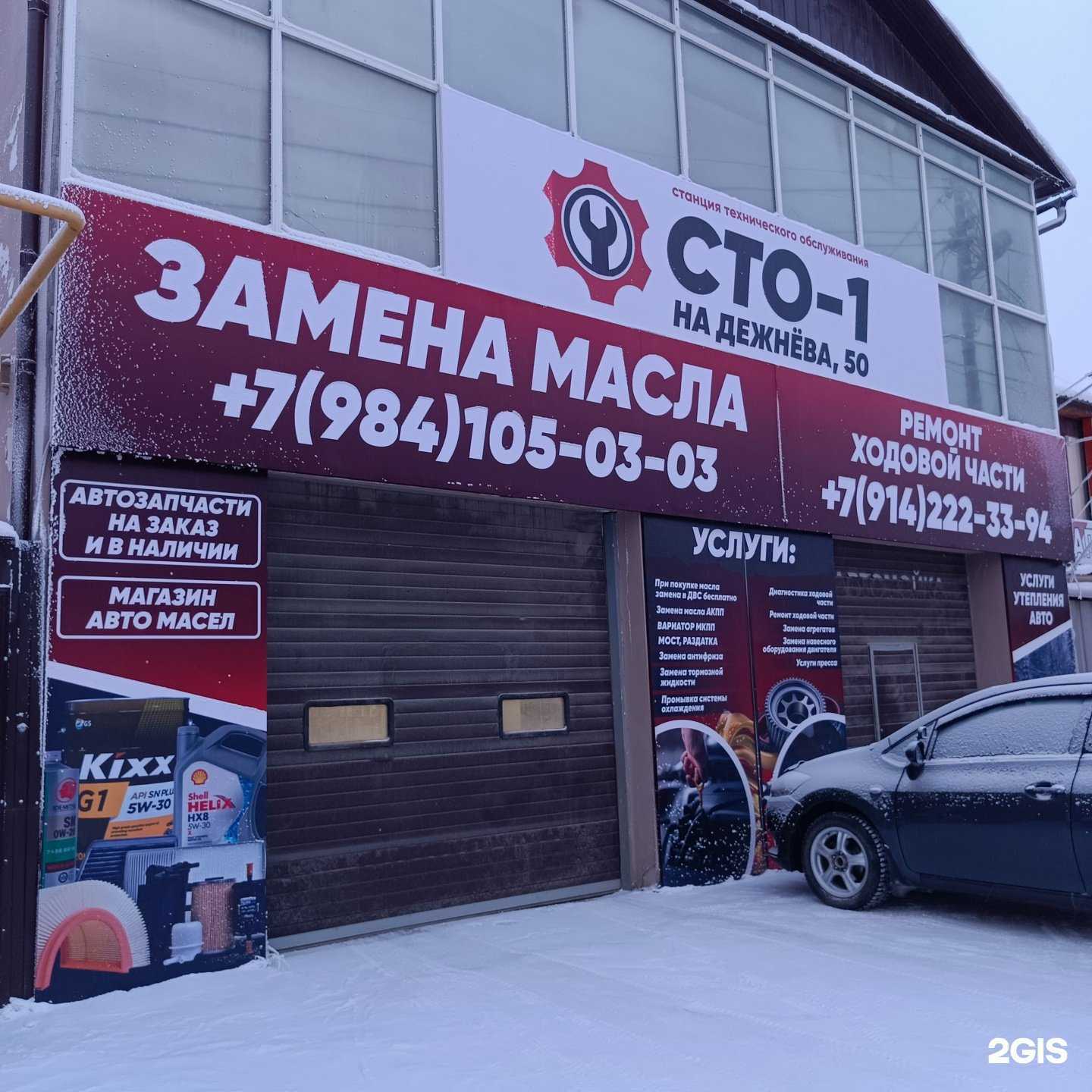 Отзывы на компанию Апгрейд Oil в г. Якутск c фото