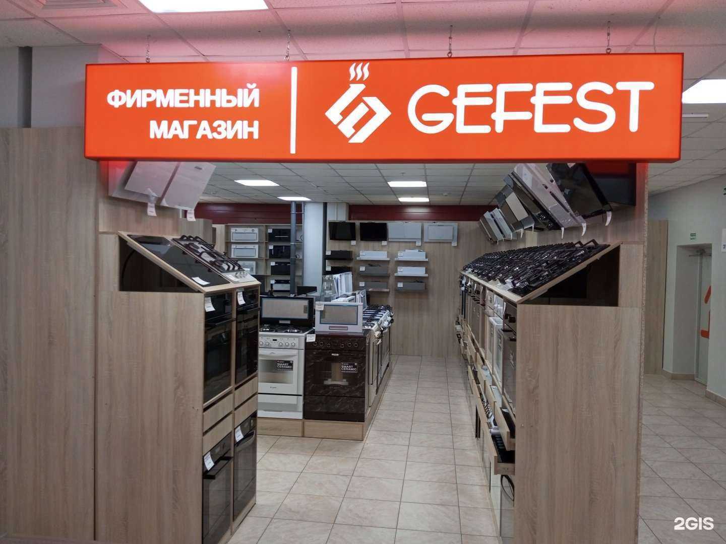 Отзывы на компанию Gefest в г. Пермь c фото