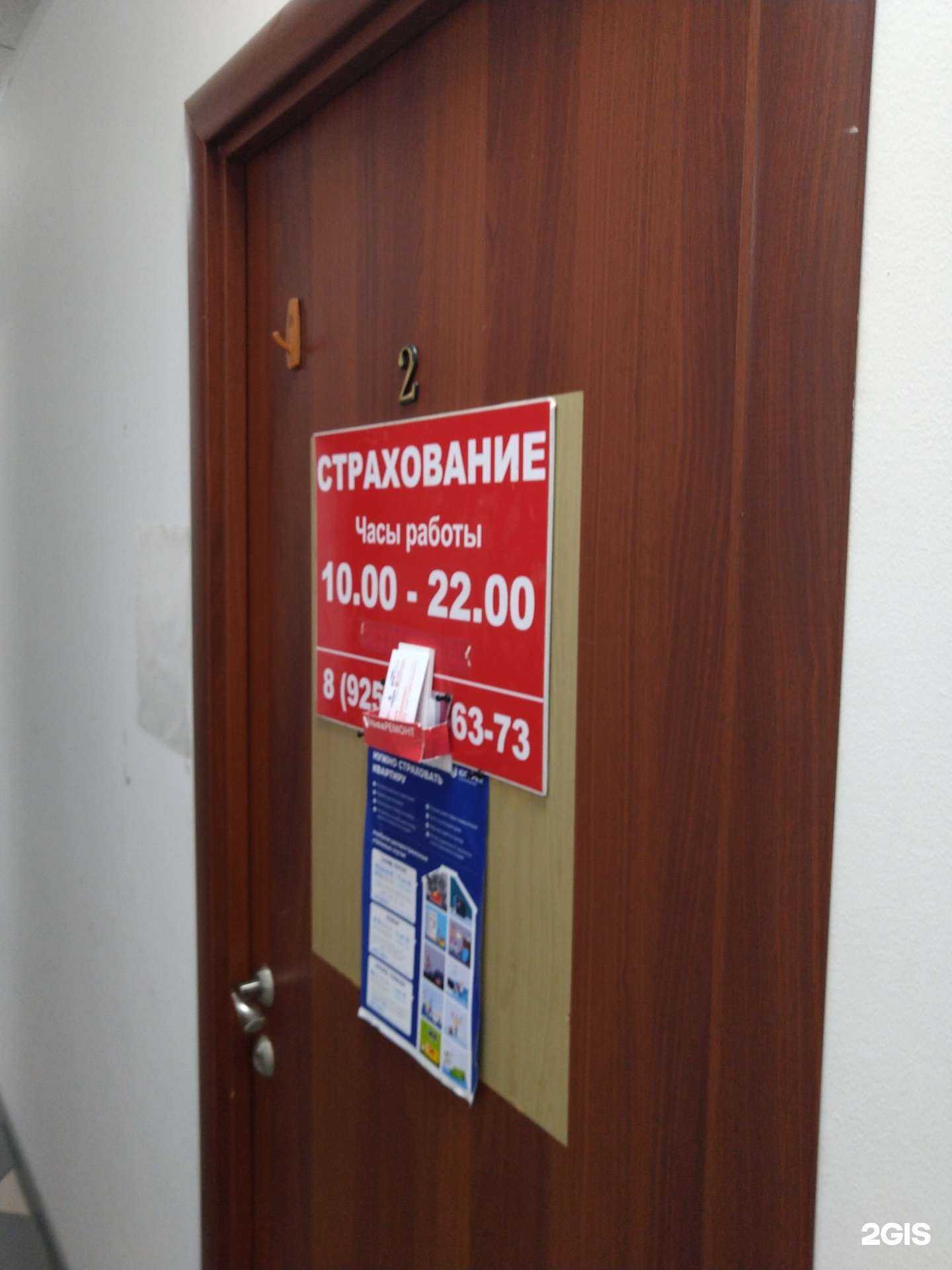 Отзывы на компанию Страховой агент в г. Раменское c фото