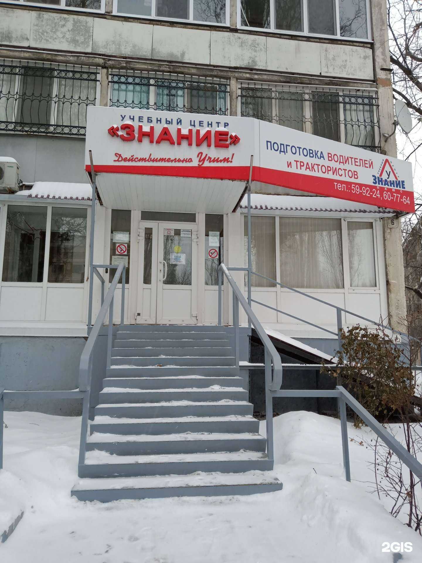 Отзывы на компанию Знание в г. Саратов c фото