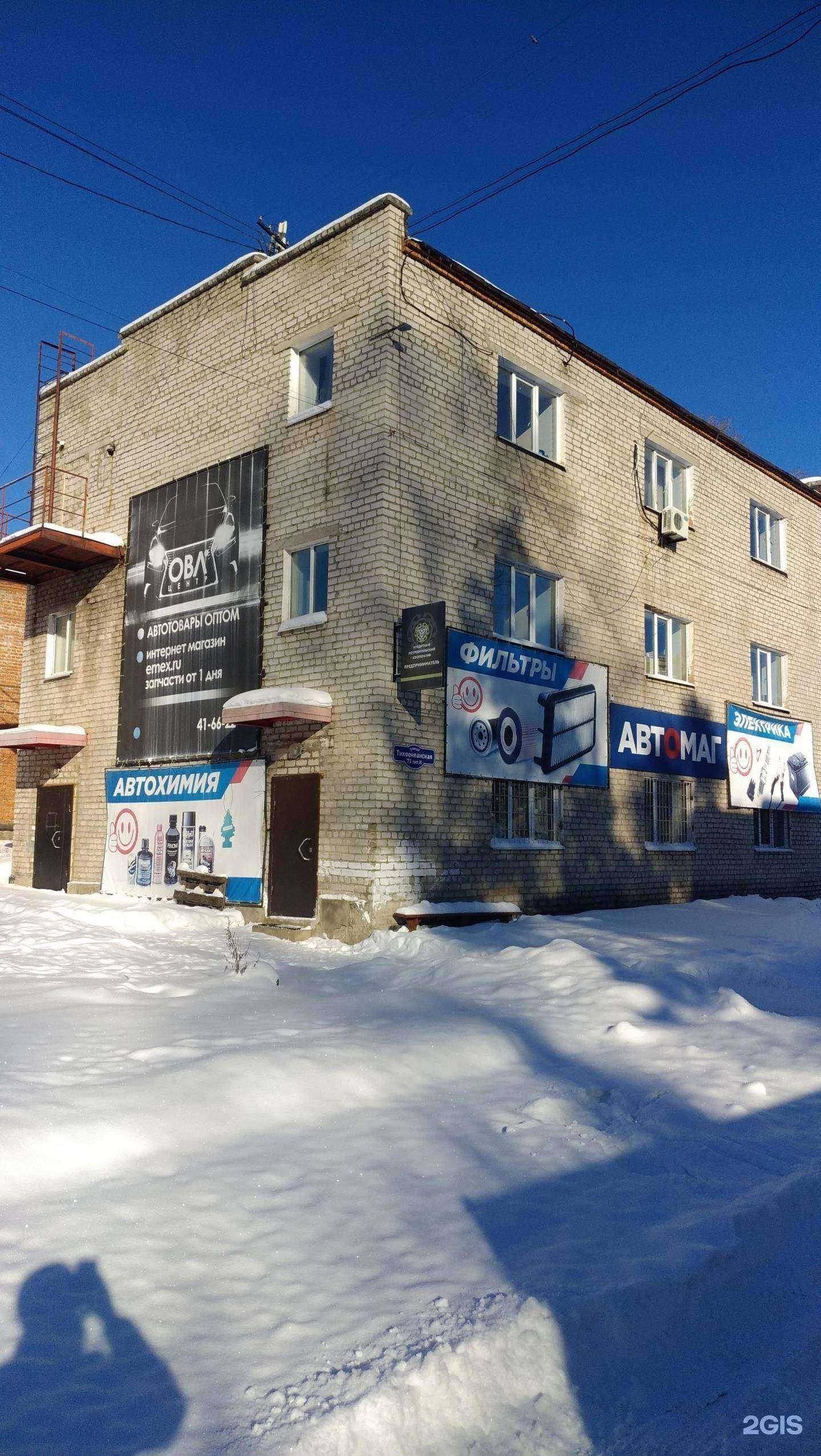 Отзывы на компанию Автомаг в Хабаровске c фото