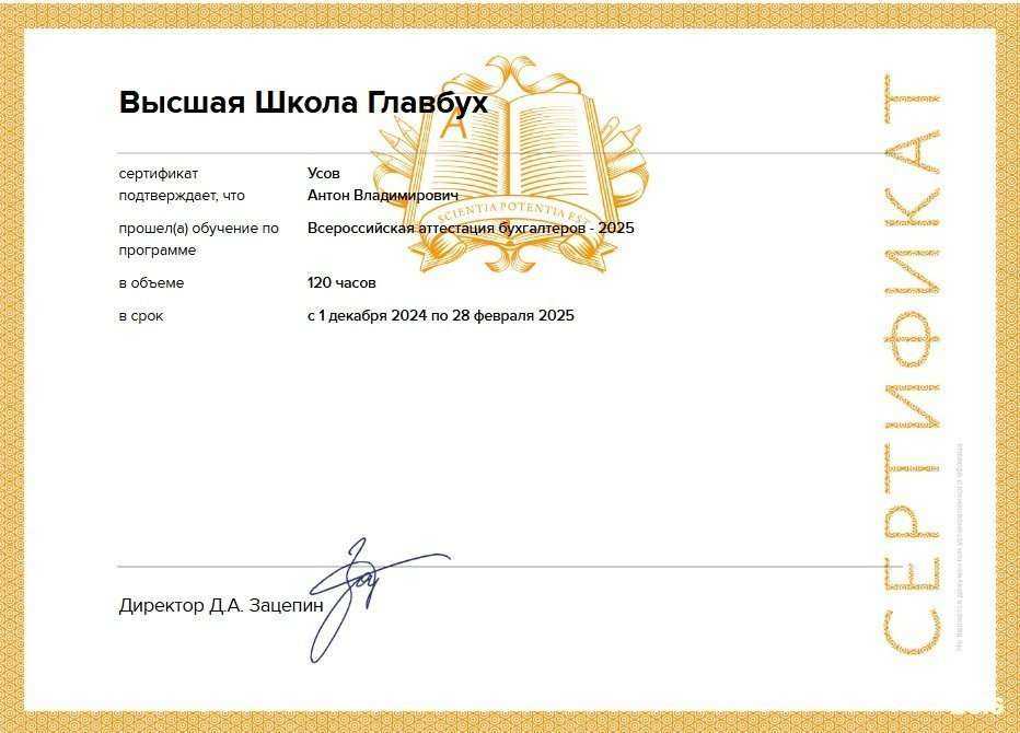 Отзывы на компанию Аксер прайм в г. Новосибирск c фото