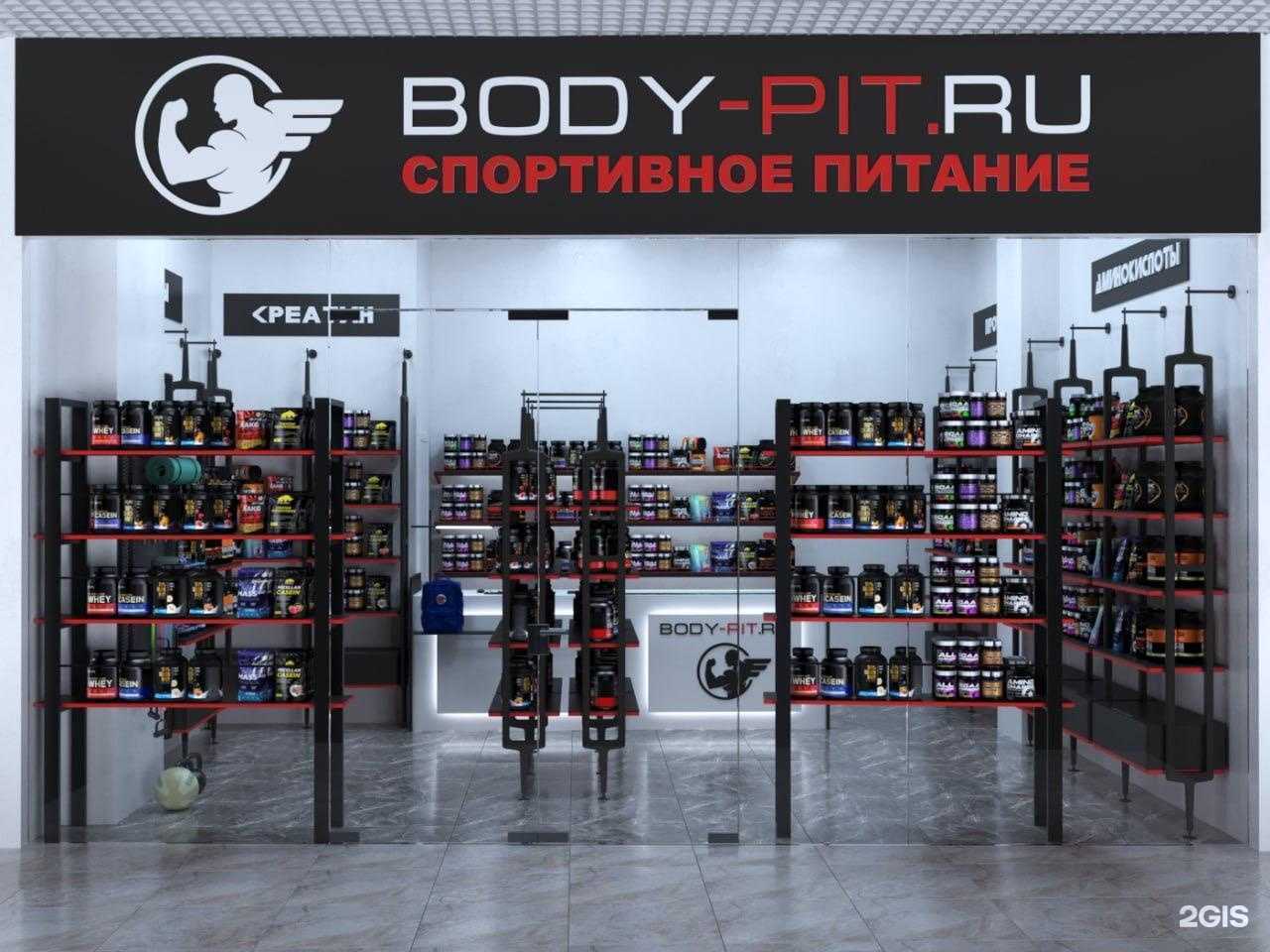 Отзывы на компанию Body-pit в Кирове c фото