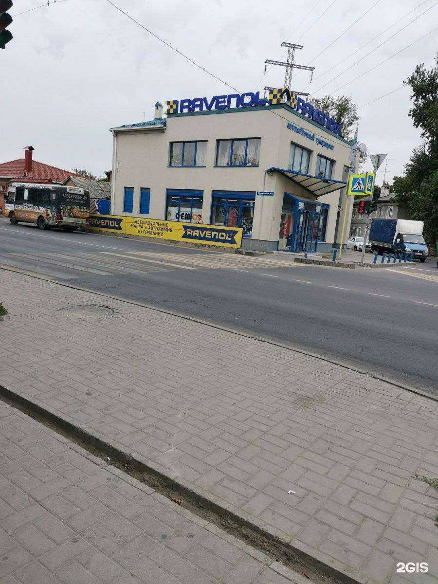 Отзывы на компанию Равенол Руссланд в Ростове-на-Дону c фото - фотография 2 из 2