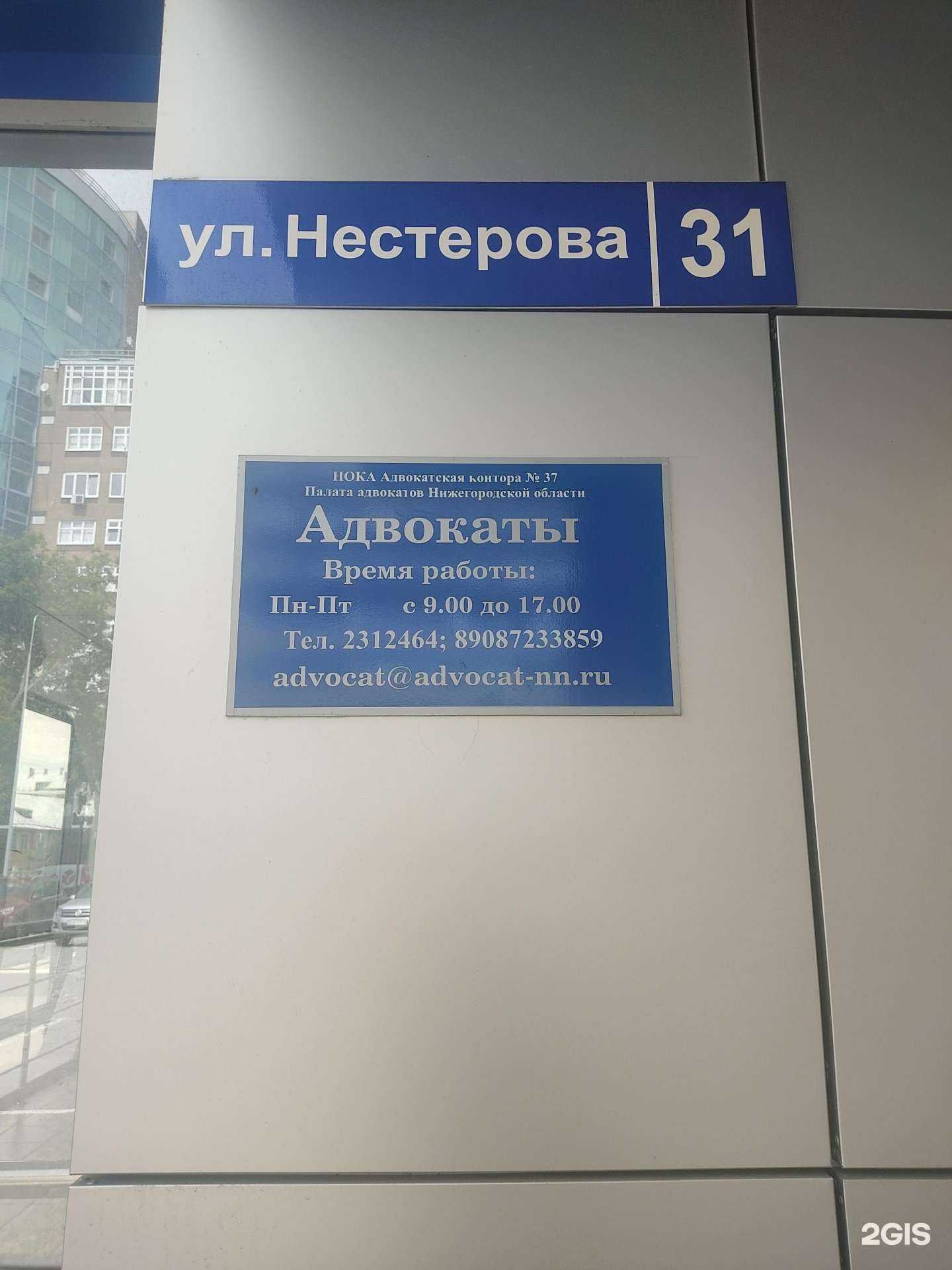 Отзывы на компанию Адвокатская контора №37 в г. Нижний Новгород c фото