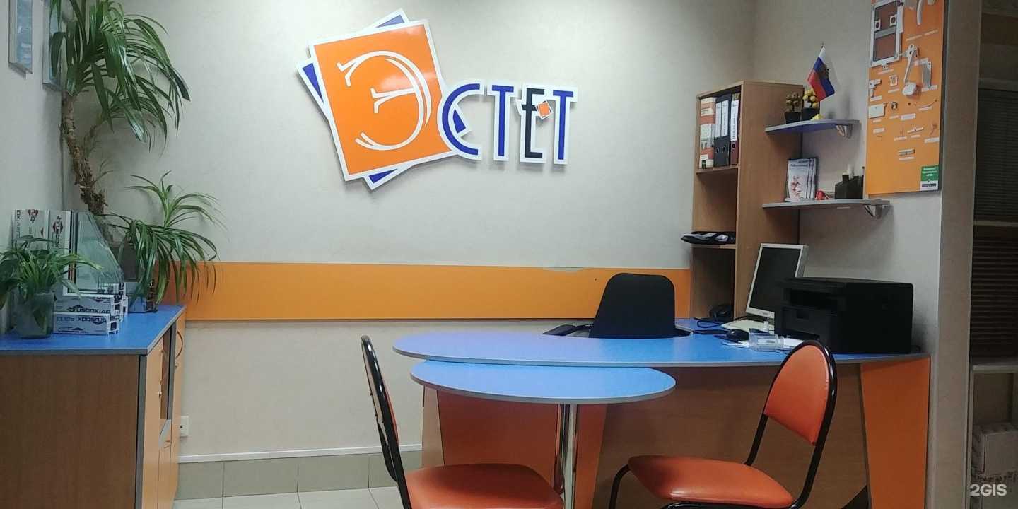 Отзывы на компанию Эстет в г. Йошкар-Ола c фото