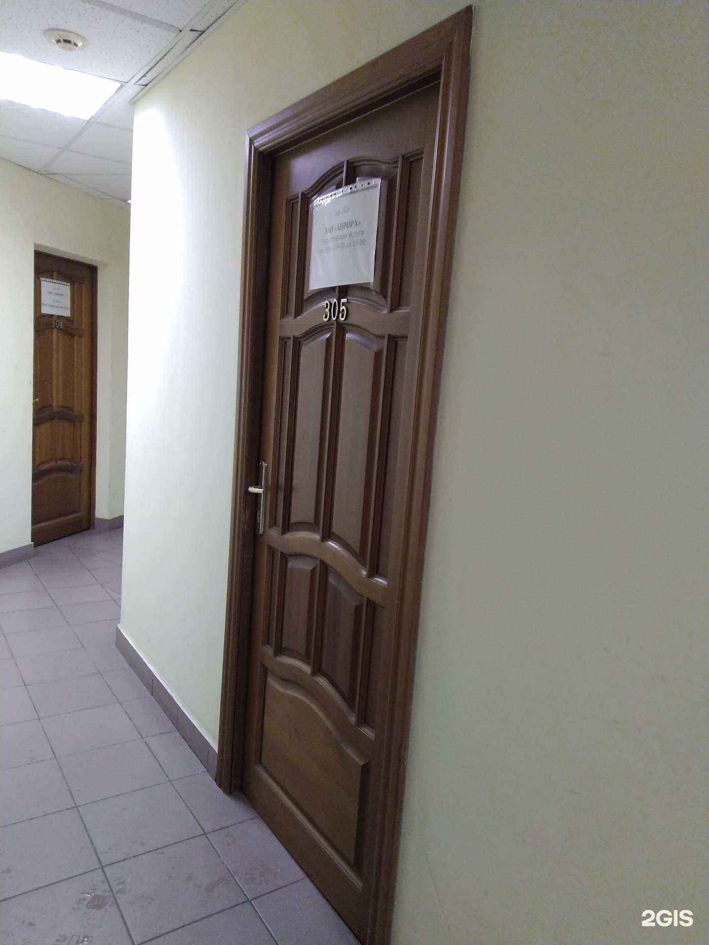 Отзывы на компанию Аврора в г. Тула c фото