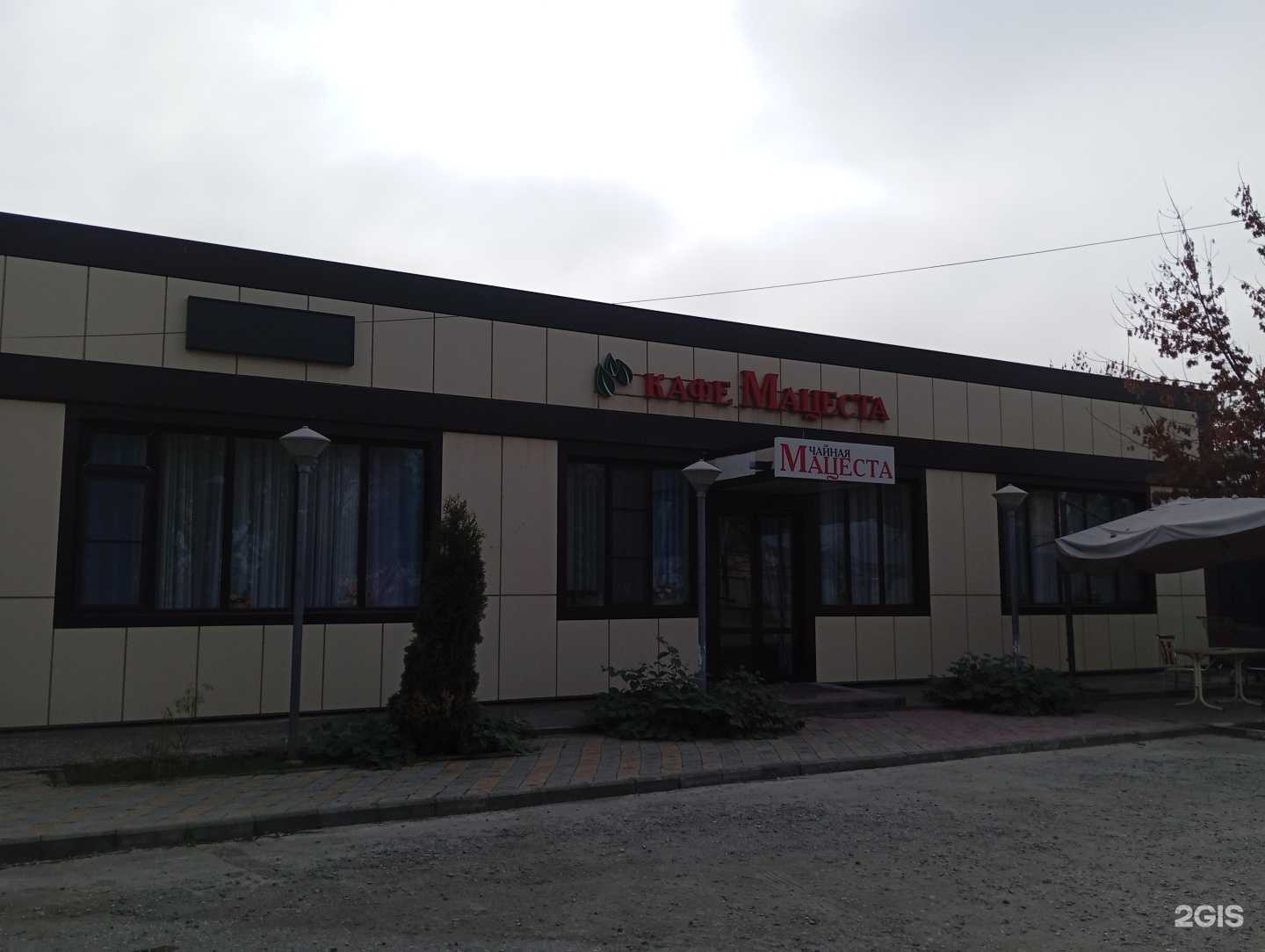 Отзывы на компанию Мацеста в Грозном c фото