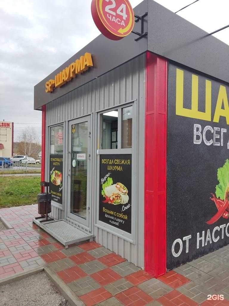 Отзывы на компанию SP шаурма в г. Искитим c фото