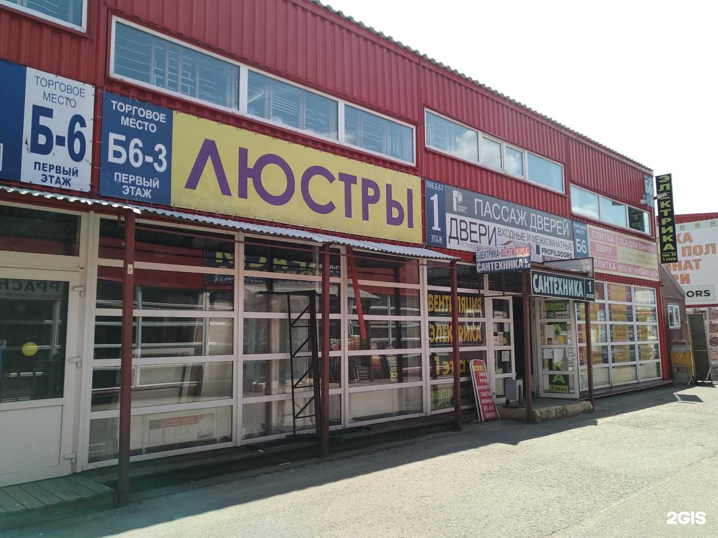 Отзывы на компанию Магазин плитки и сантехники в Раменском c фото - фотография 2 из 2