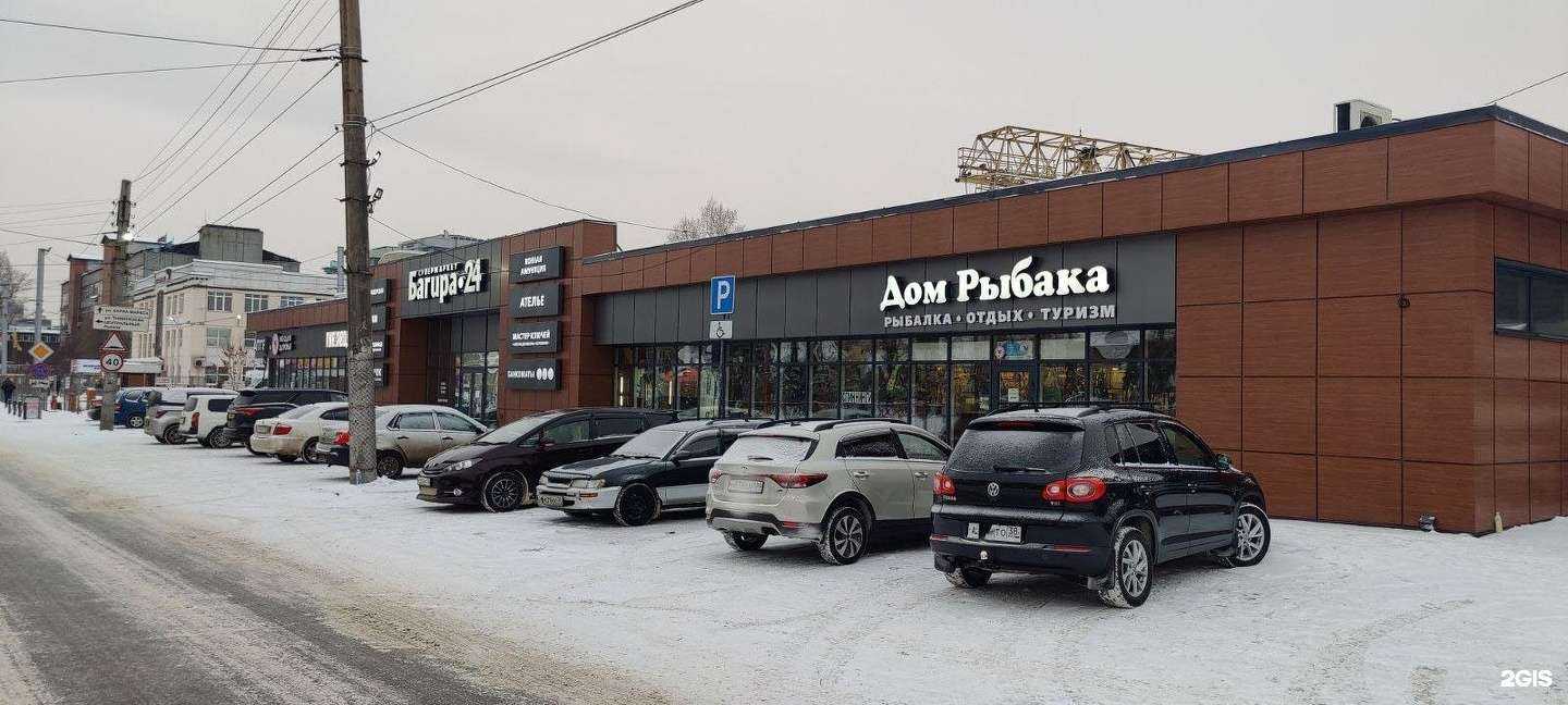 Отзывы на компанию Дом рыбака в Иркутске c фото