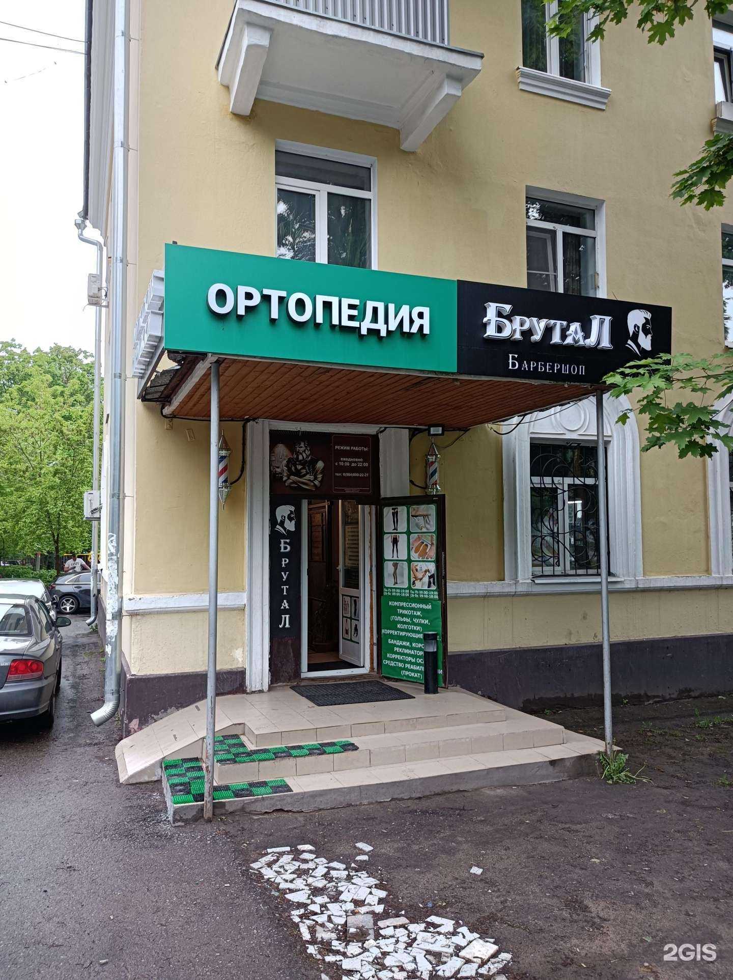 Отзывы на компанию Брутал в г. Ивантеевка c фото