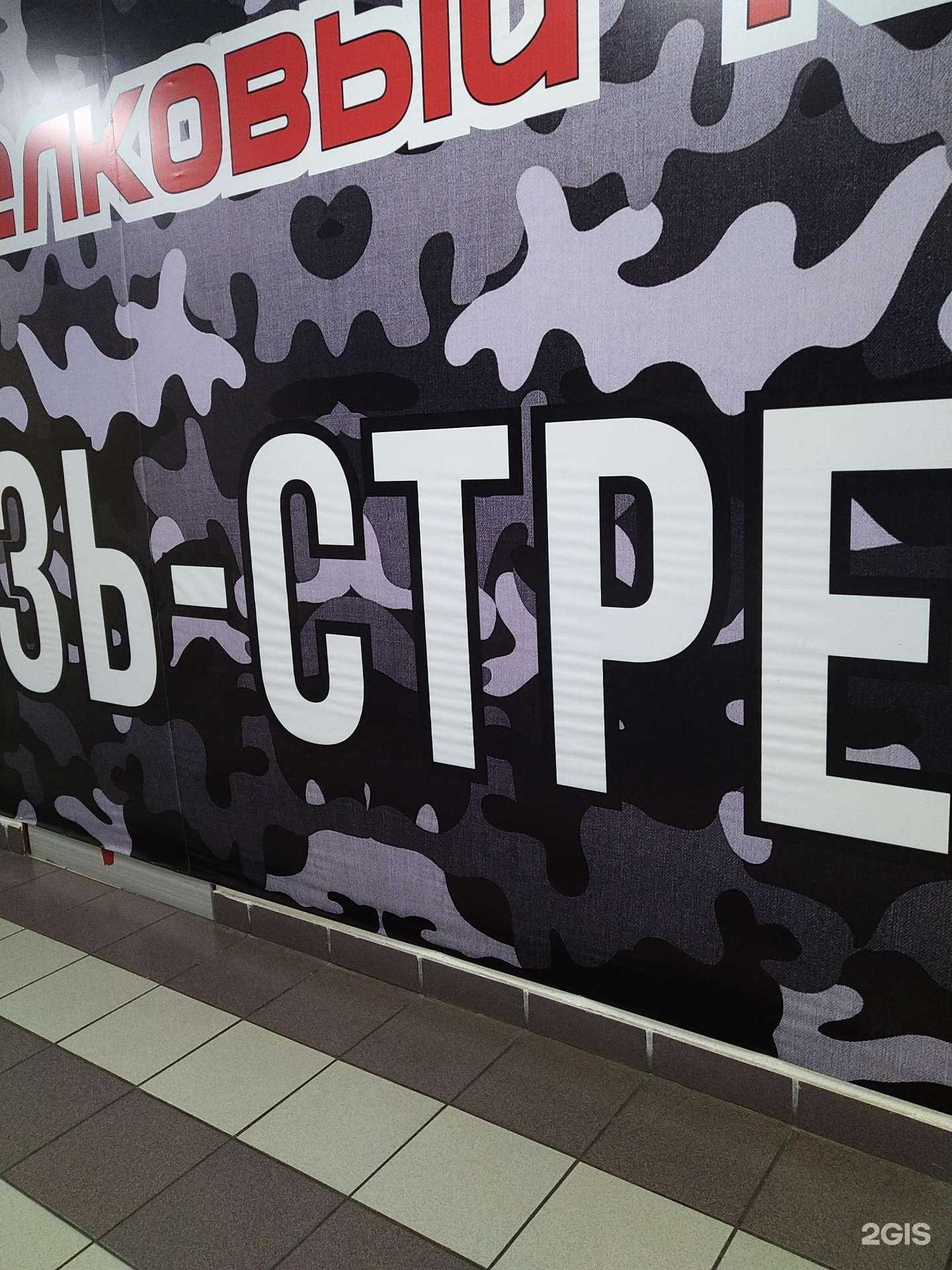 Отзывы на компанию Витязь-33 в г. Киржач c фото