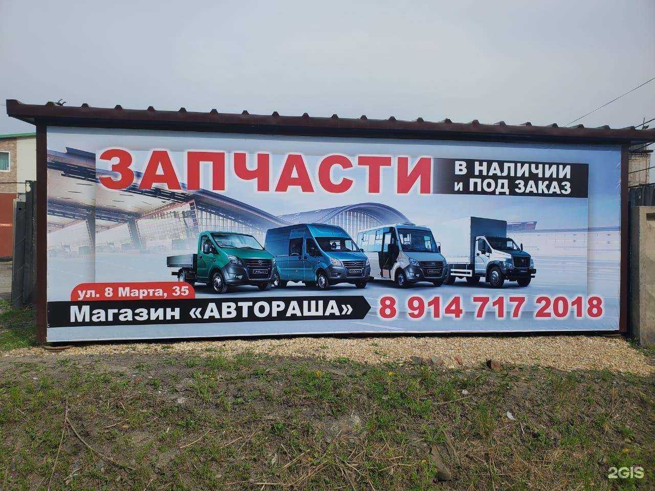 Отзывы на компанию АвтоРаша в Уссурийске c фото