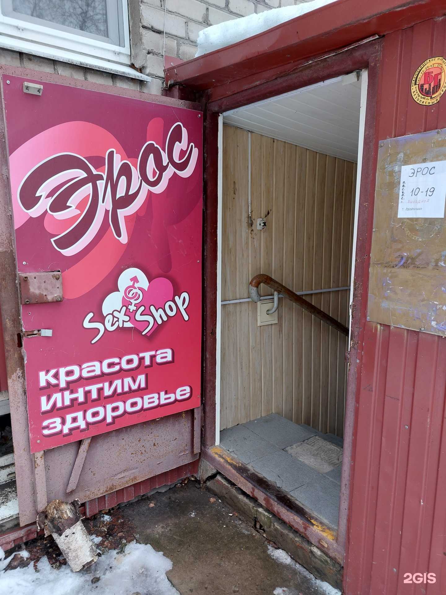 Отзывы на компанию Эрос в г. Липецк c фото