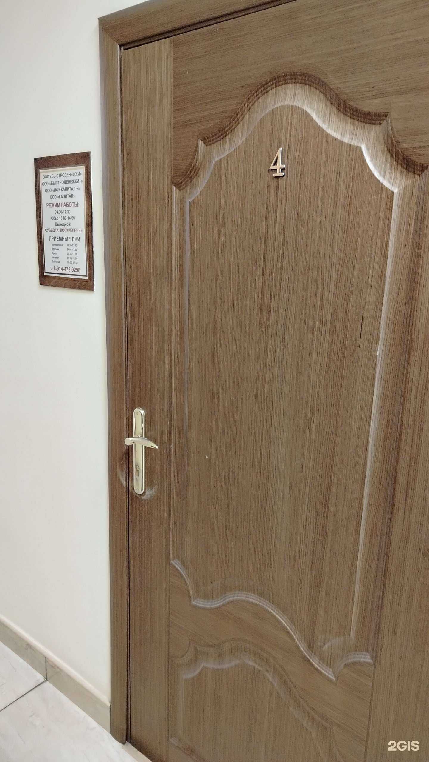 Отзывы на компанию Быстроденежки в Чите c фото