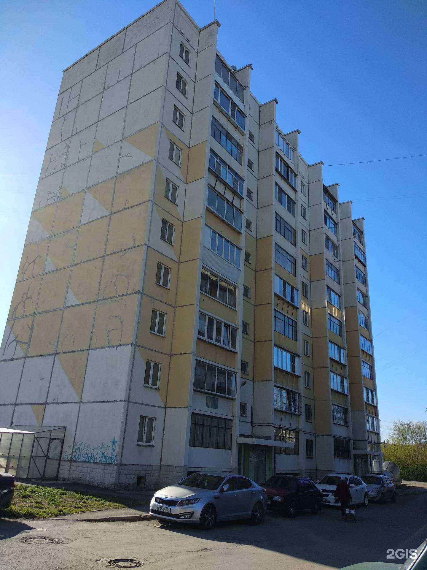 Отзывы на компанию Гермес в Челябинске c фото - фотография 2 из 2