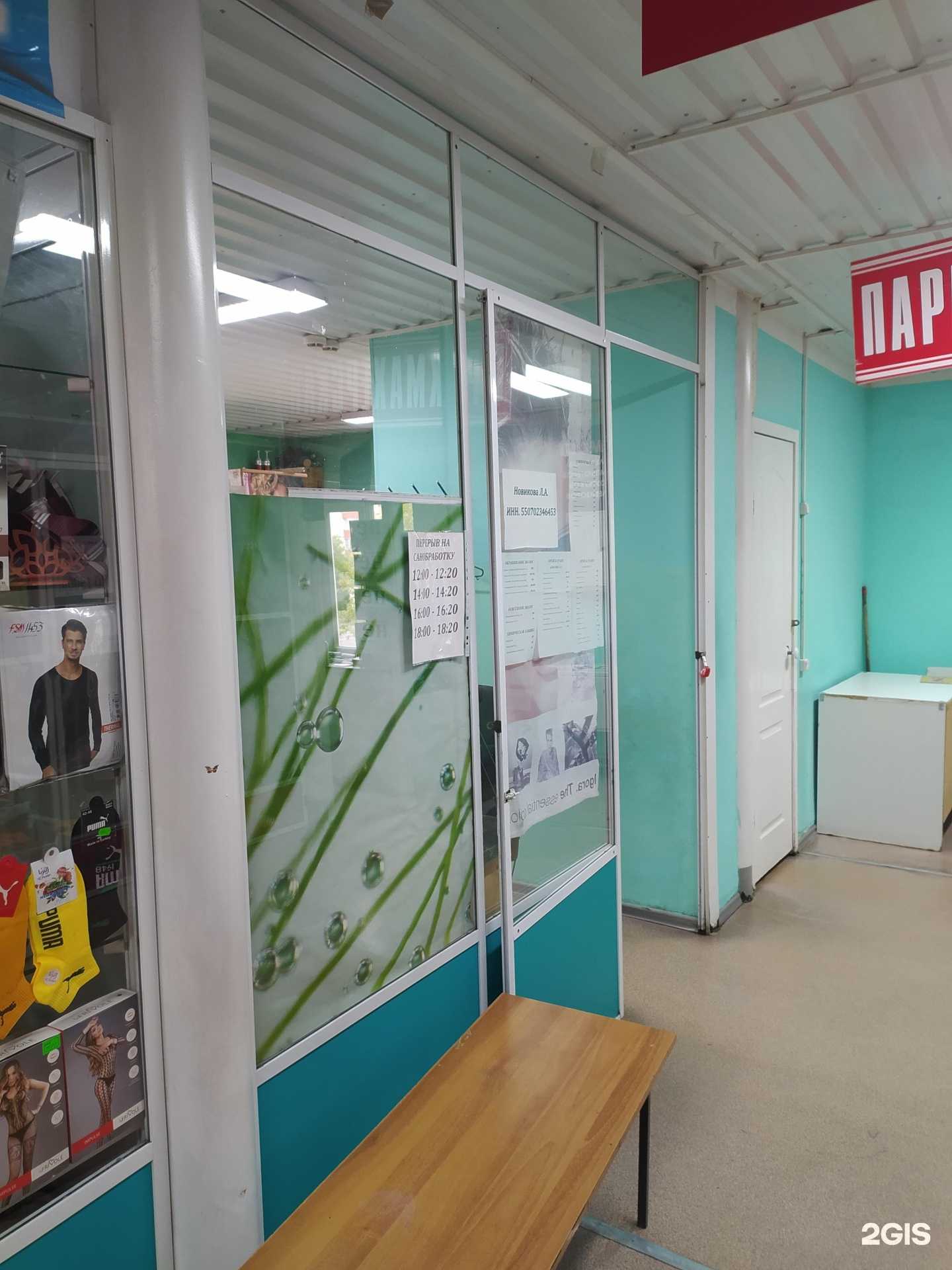 Отзывы на компанию Семейная в Омске c фото