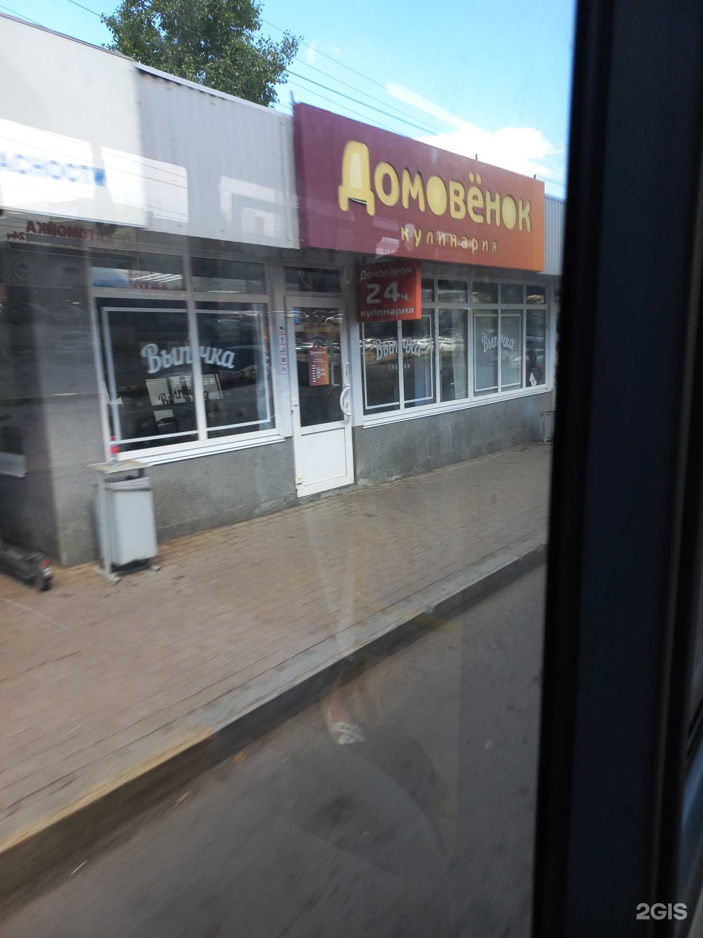 Отзывы на компанию Домовенок в Уфе c фото