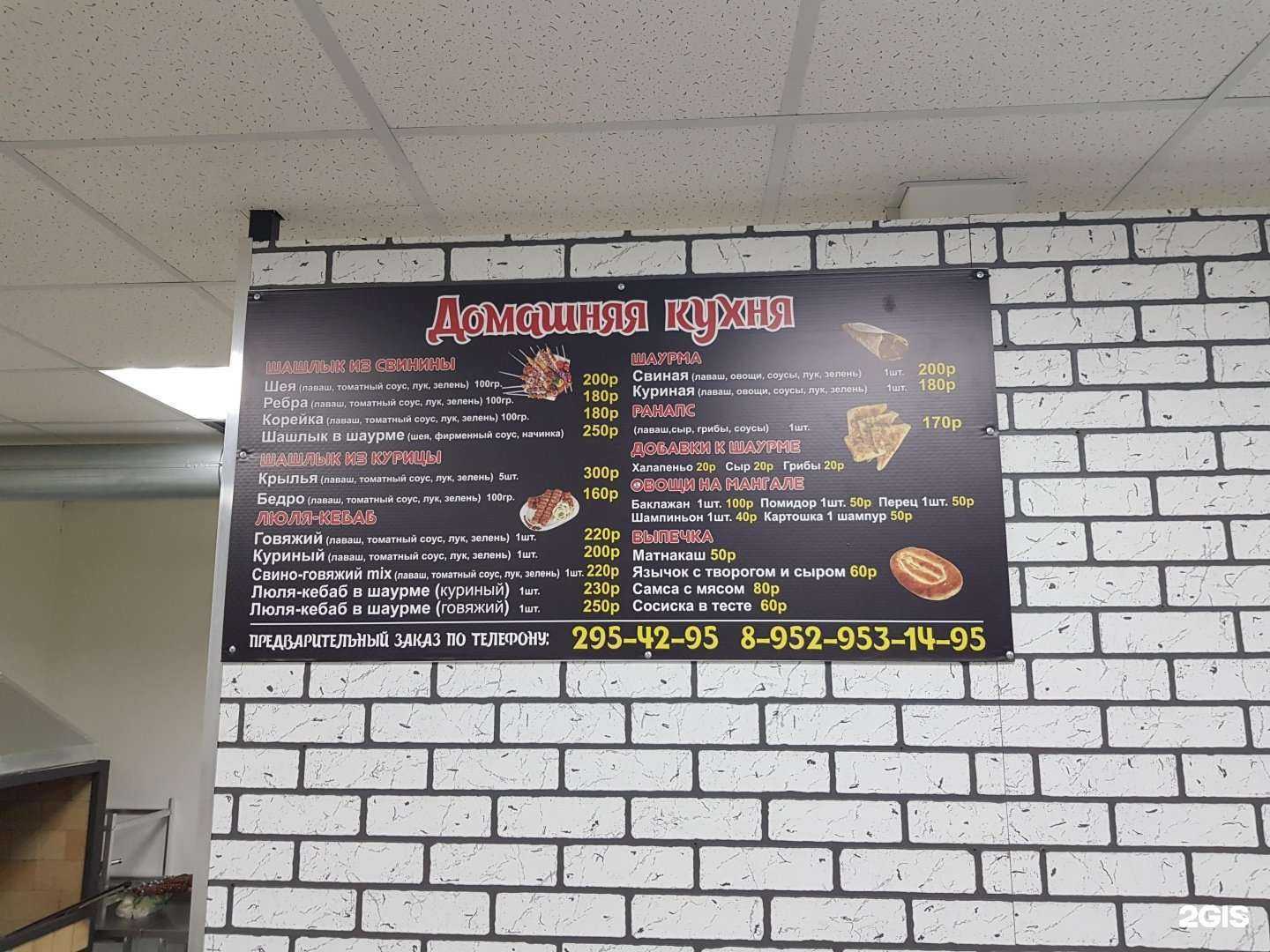 Отзывы на компанию Домашняя кухня в г. Воронеж c фото