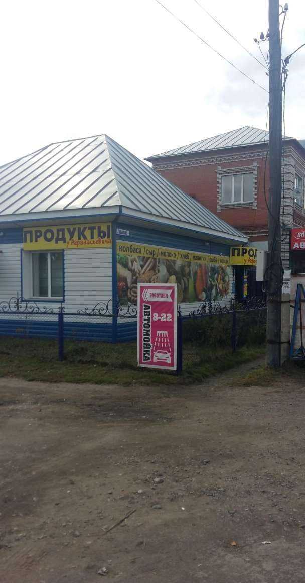 Отзывы на компанию Уют в г. Бийск c фото