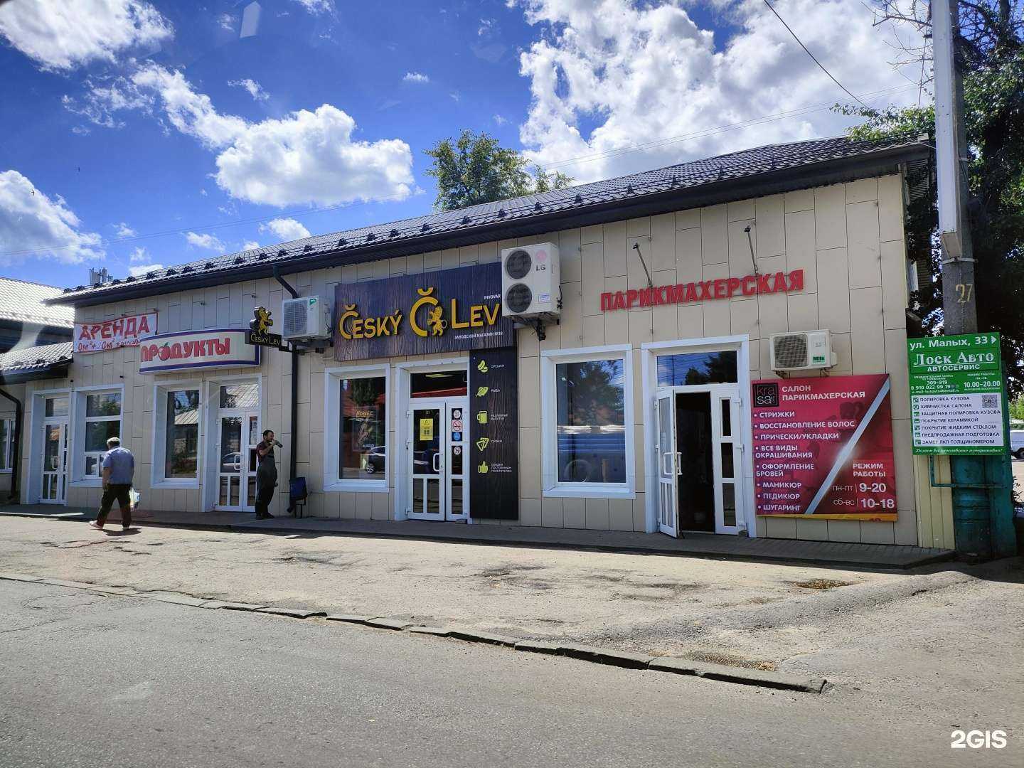 Отзывы на компанию Облака в Курске c фото