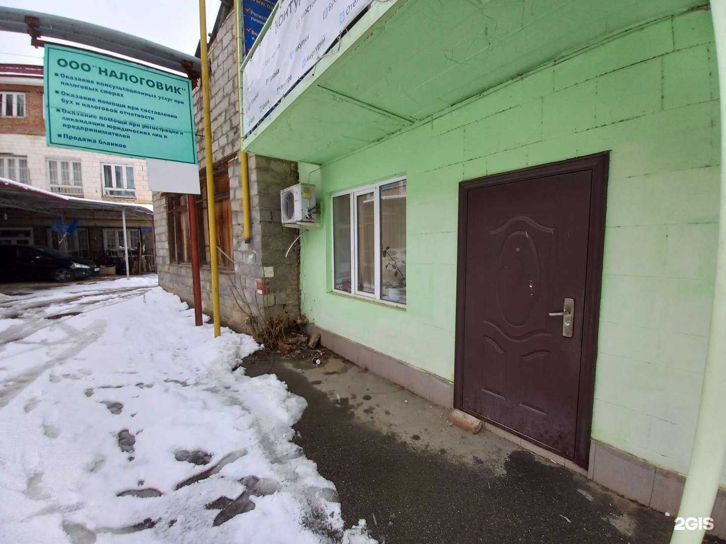 Отзывы на компанию Налоговик в г. Армавир c фото