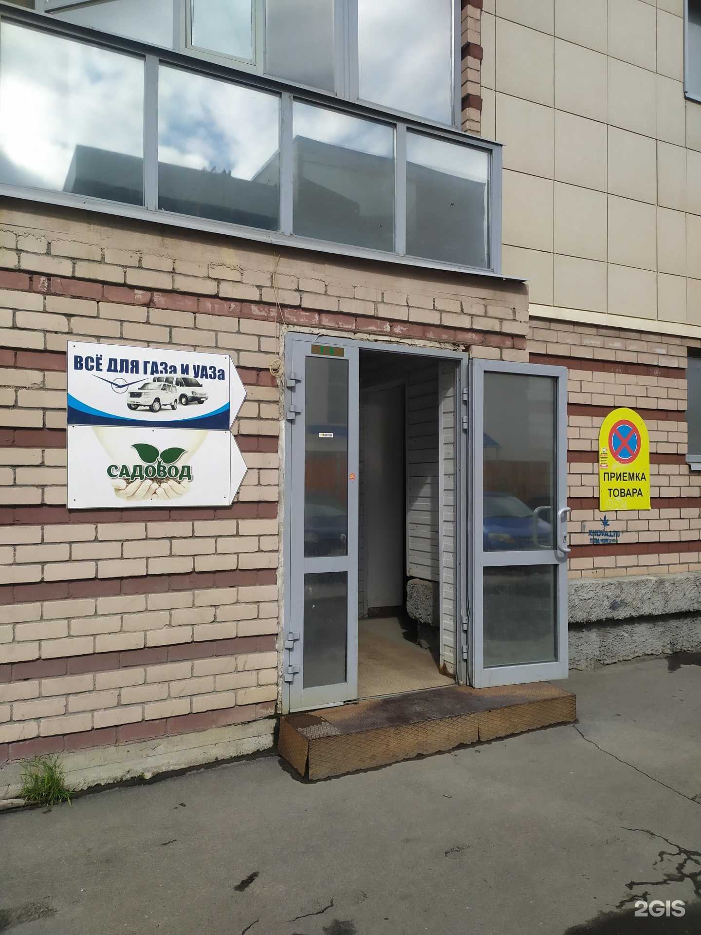 Отзывы на компанию Магазин автозапчастей в Архангельске c фото