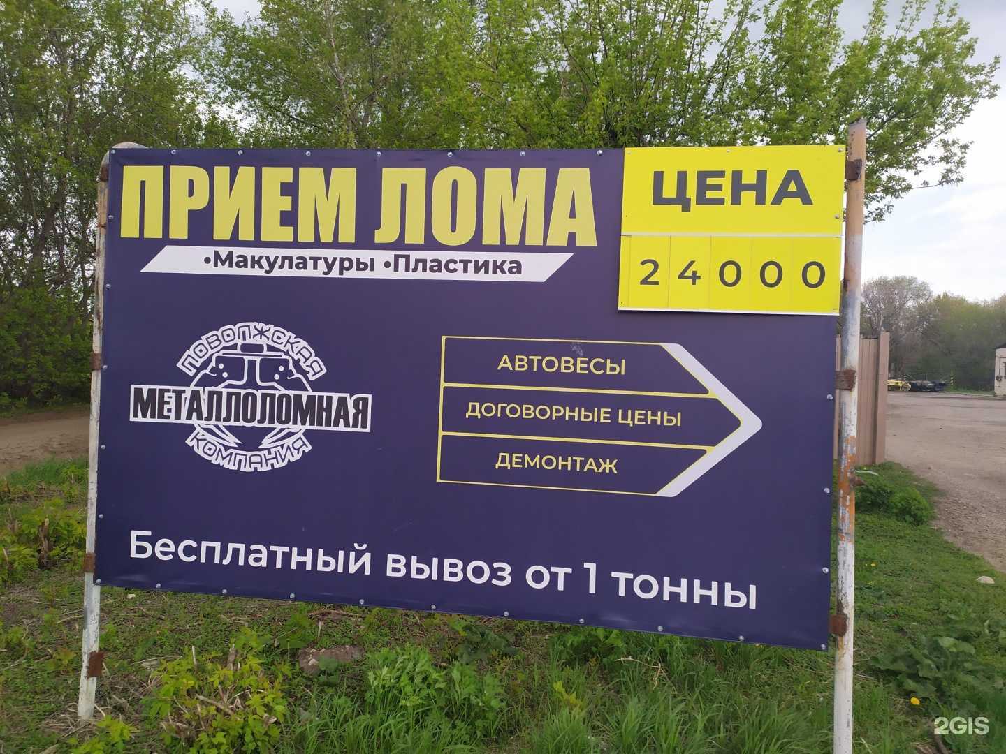 Отзывы на компанию ПМК в г. Чапаевск c фото