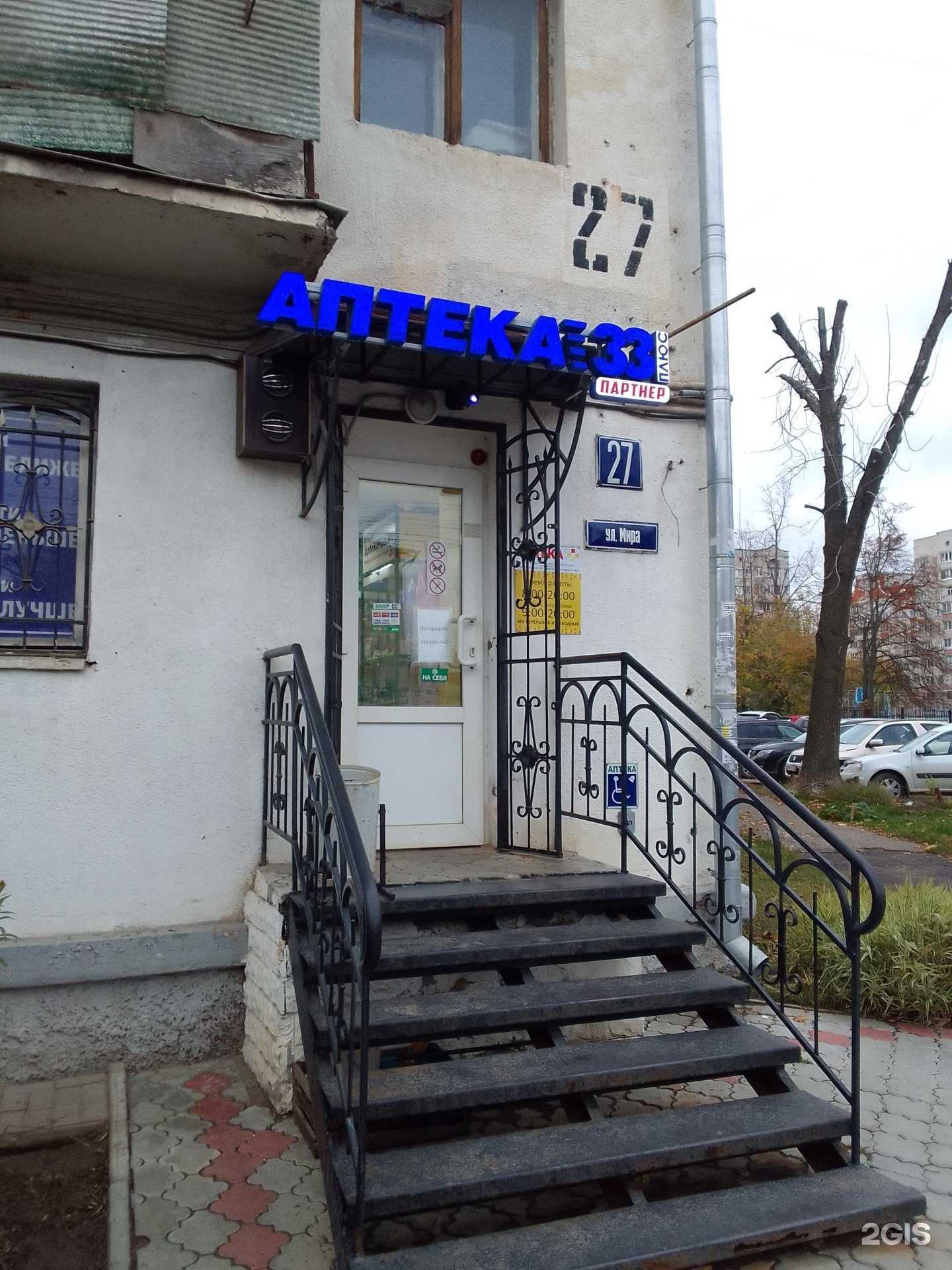 Отзывы на компанию 33 Плюс в г. Владимир c фото