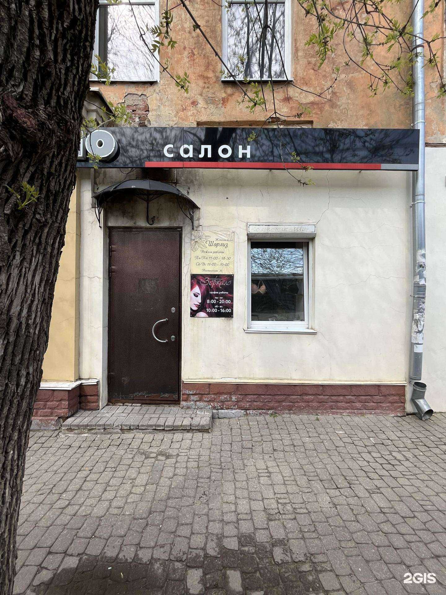 Отзывы на компанию Шарлиз в Калуге c фото