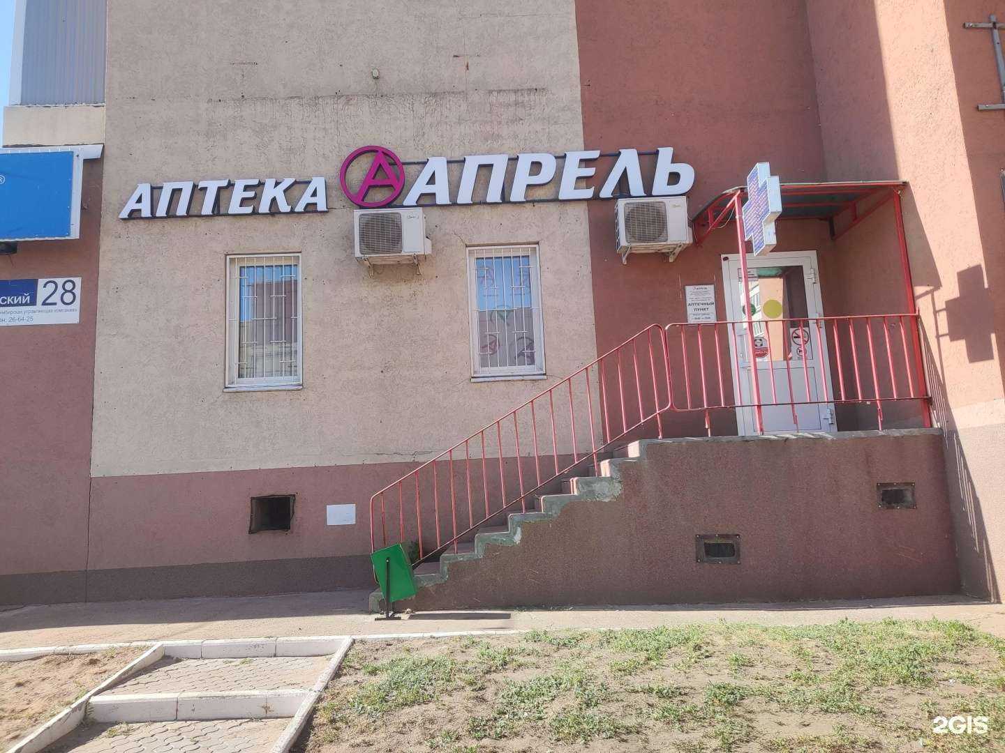 Отзывы на компанию Апрель в г. Ульяновск c фото