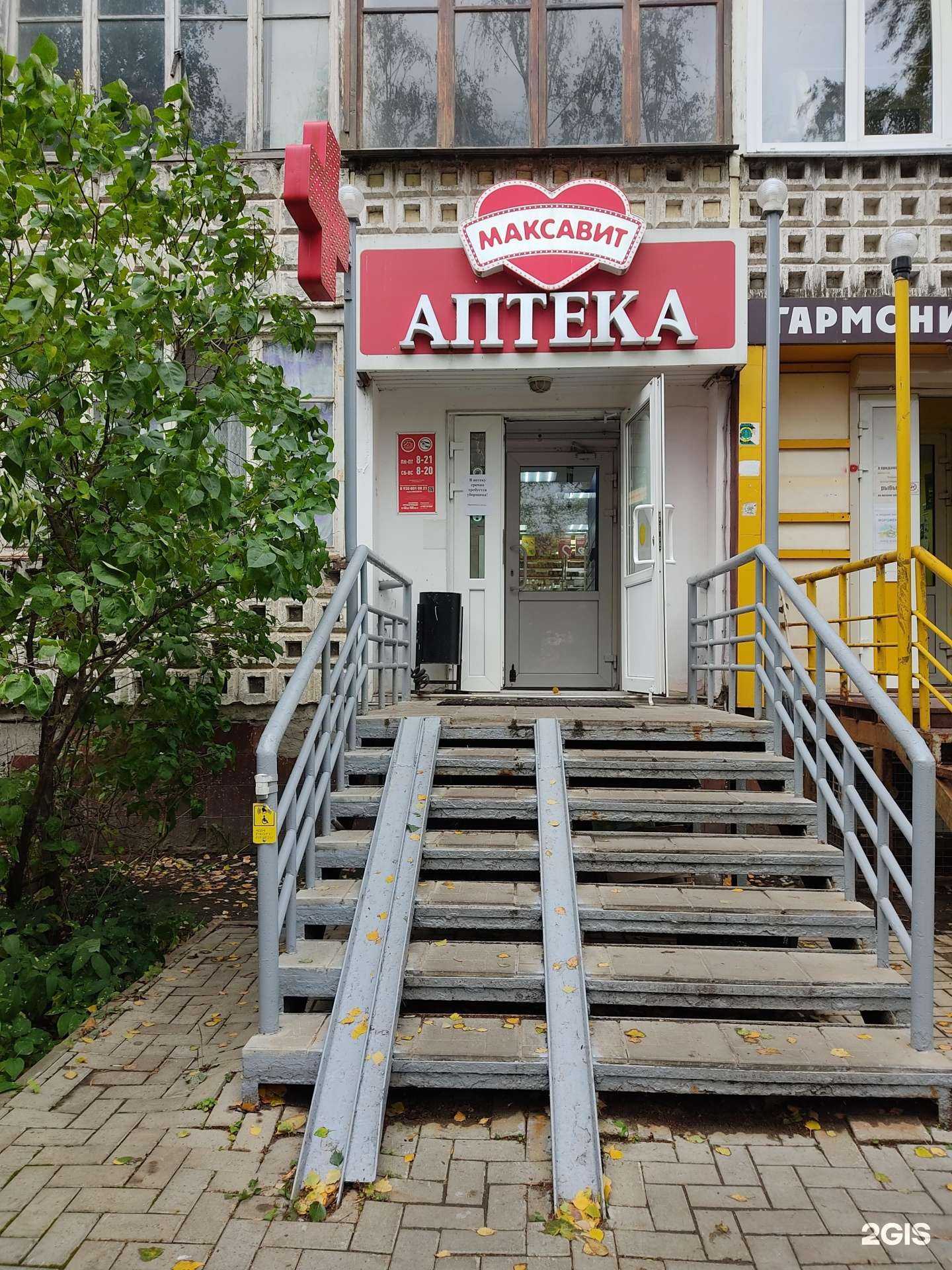 Отзывы на компанию Максавит в Нижнем Новгороде c фото