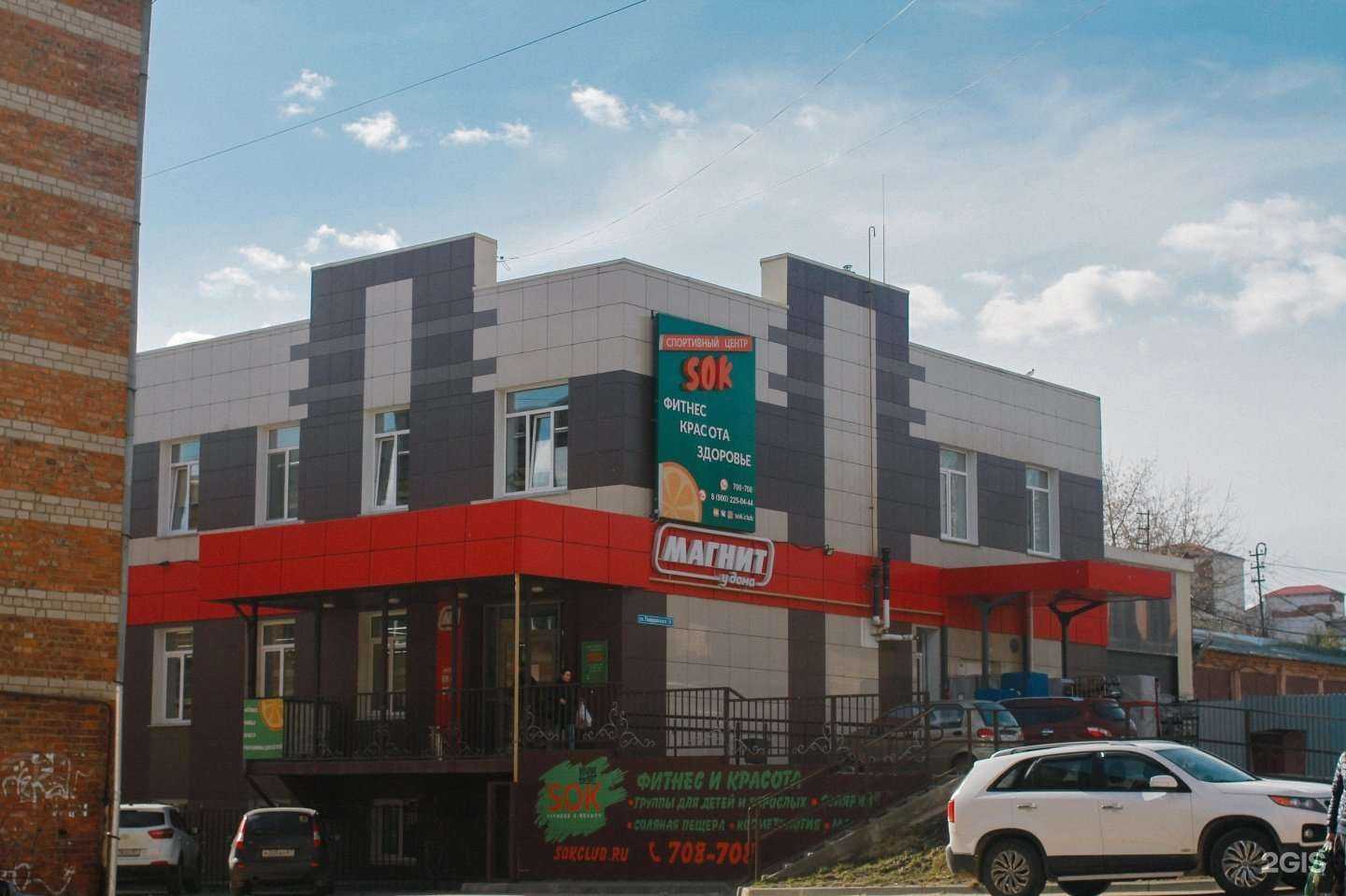 Отзывы на компанию СОК в Смоленске c фото - фотография 2 из 2