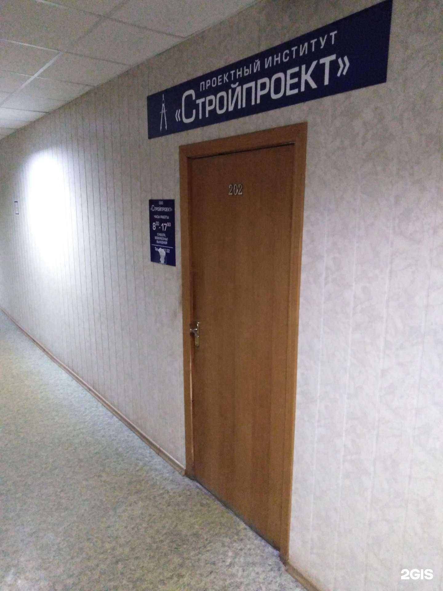 Отзывы на компанию Стройпроект в Новомосковске c фото