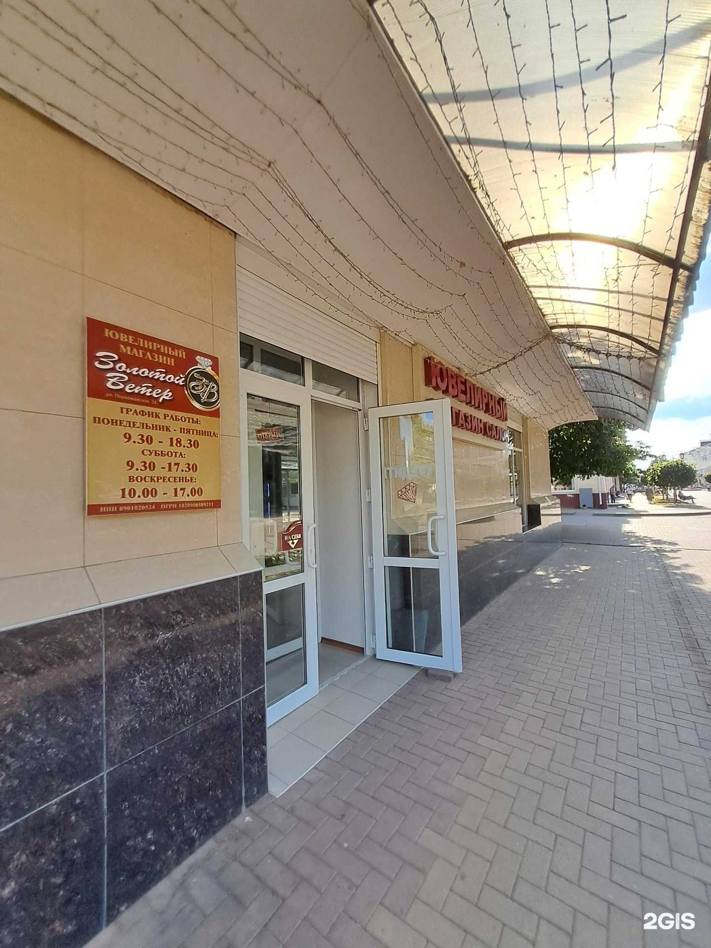 Отзывы на компанию Золотой ветер в г. Черкесск c фото