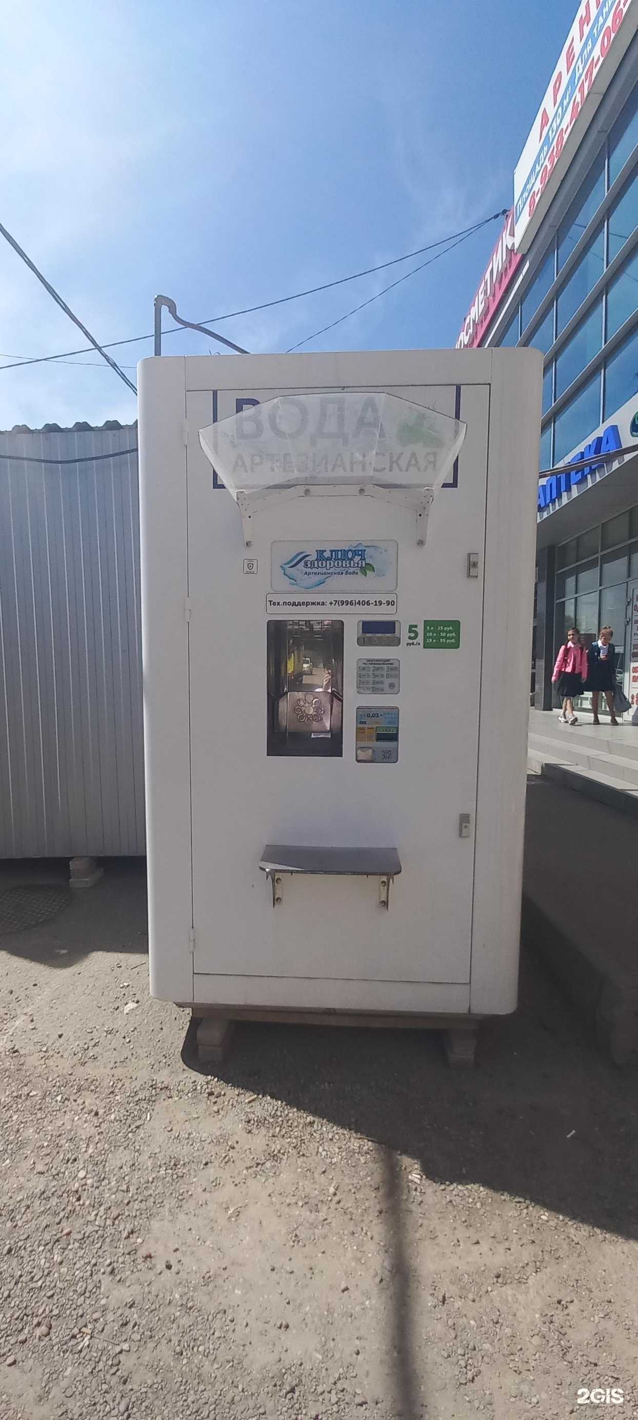 Отзывы на компанию Ключ здоровья в г. Краснодар c фото