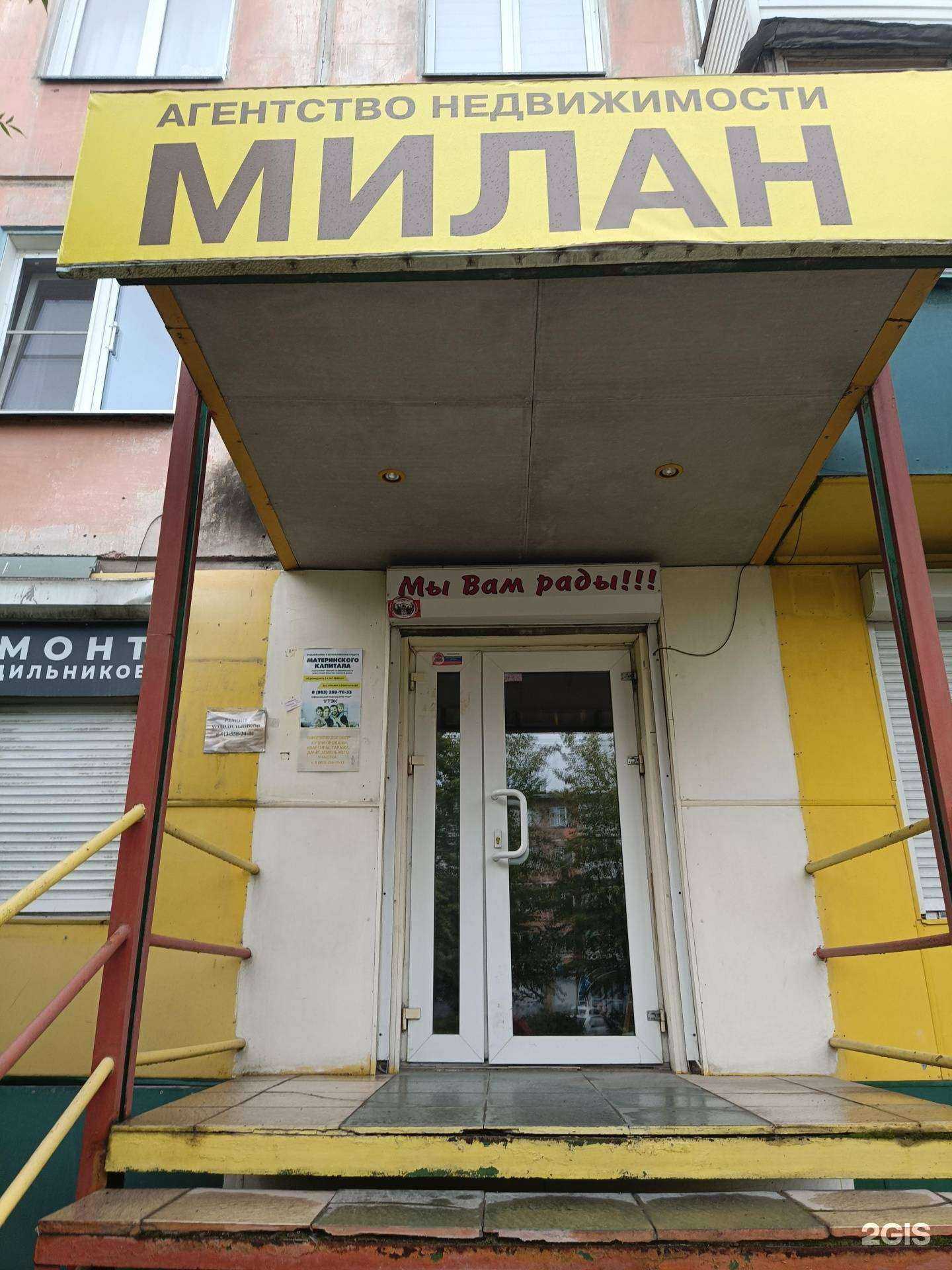 Отзывы на компанию Милан в г. Ачинск c фото