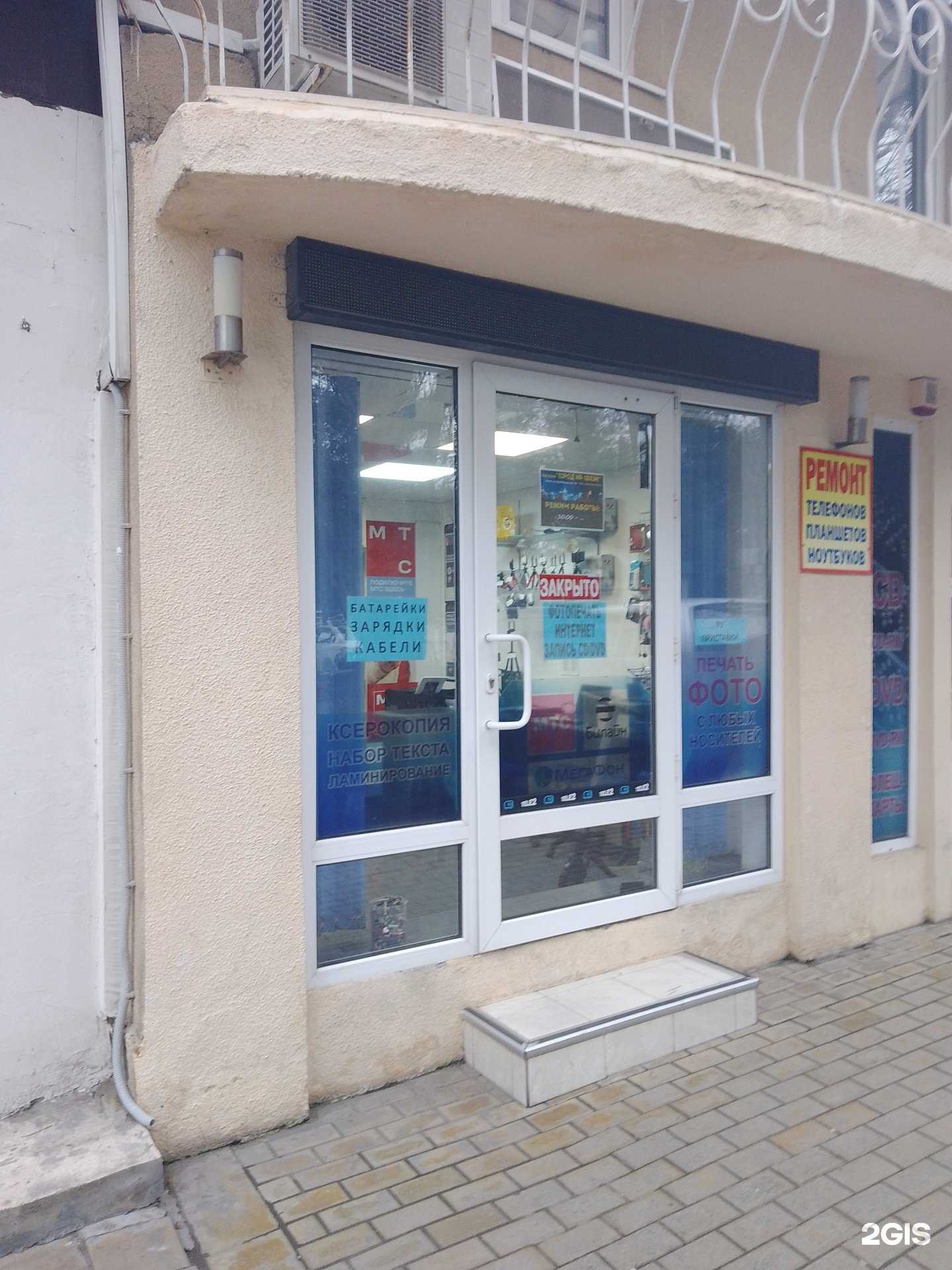 Отзывы на компанию Город на связи! в Анапе c фото