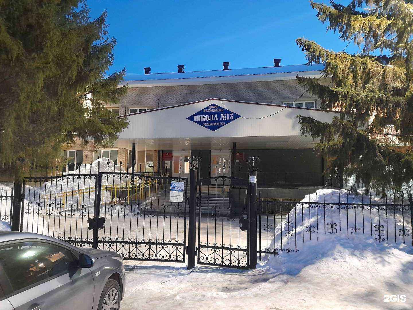 Отзывы на компанию Средняя школа №13 в г. Альметьевск c фото