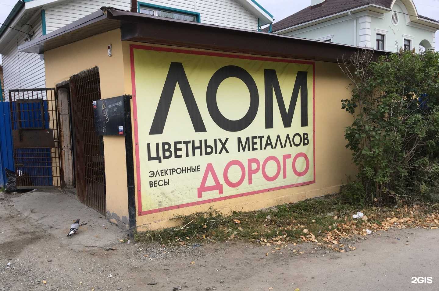 Отзывы на компанию Вторметсервис в г. Тюмень c фото