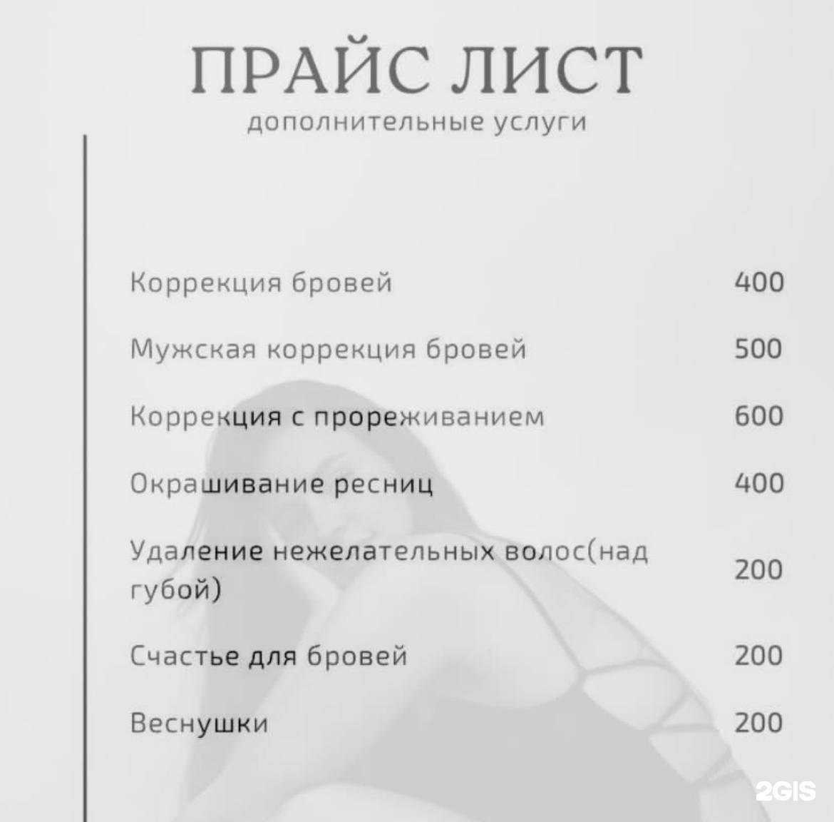 Отзывы на компанию shepka.beauty в Барнауле c фото