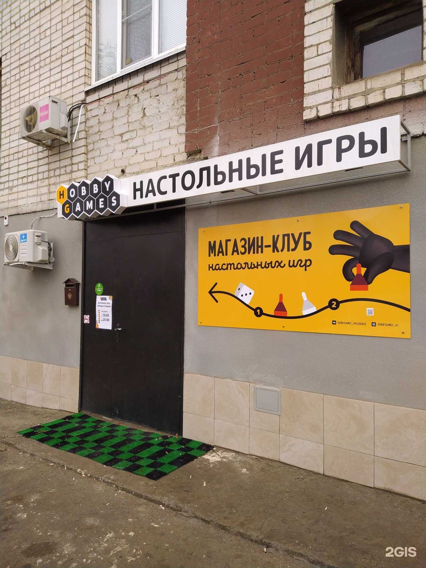 Отзывы на компанию Hobby games в г. Волгоград c фото