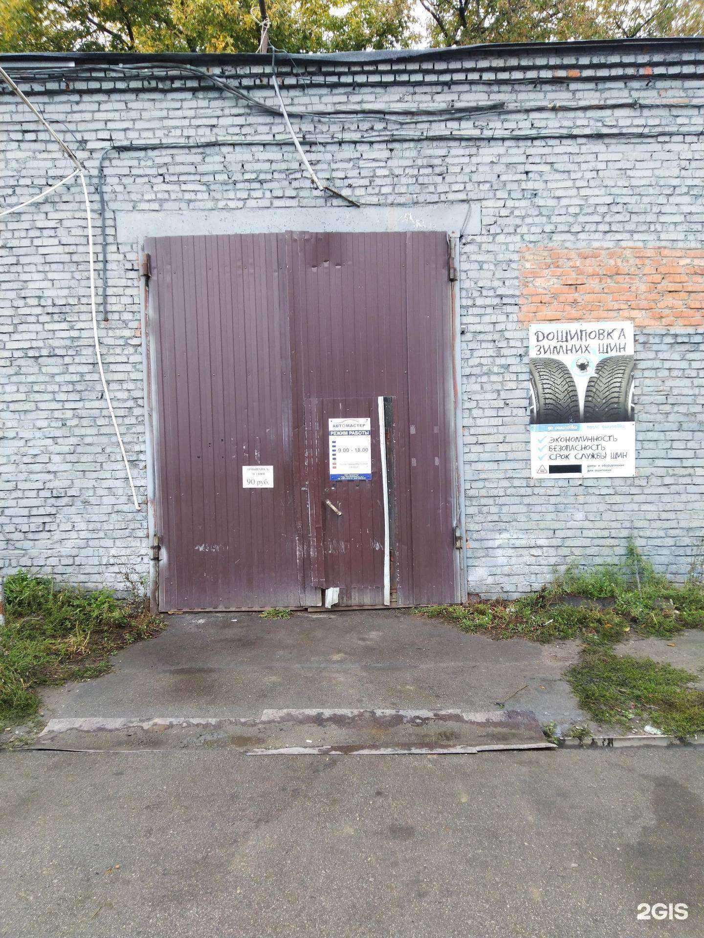 Отзывы на компанию Автомастер в Туле c фото