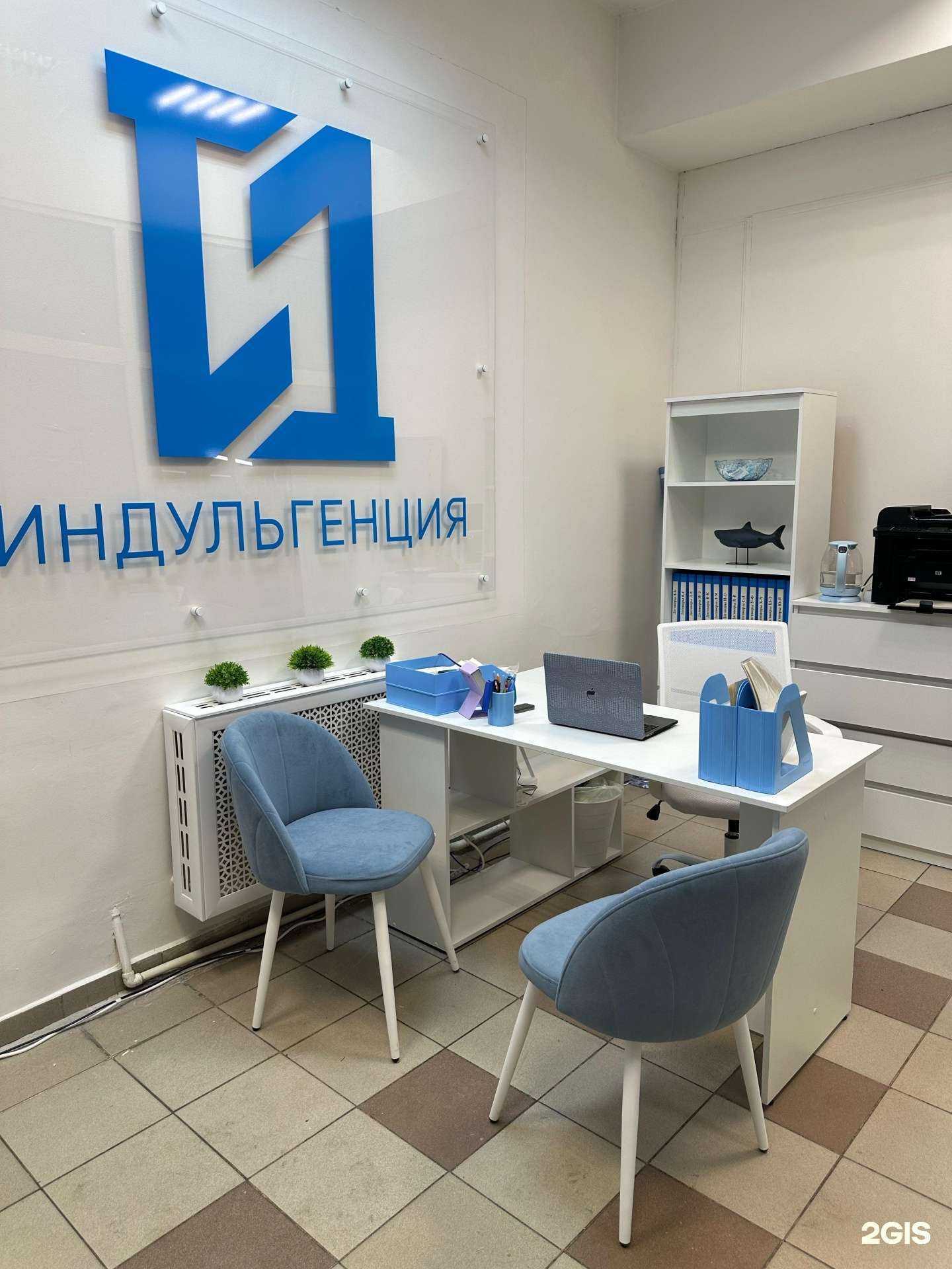 Отзывы на компанию  Индульгенция в г. Екатеринбург c фото