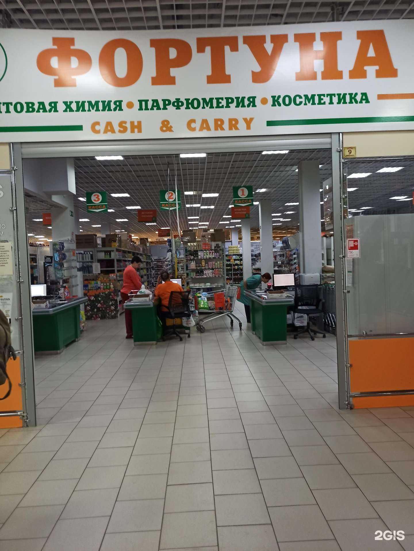 Отзывы на компанию Фортуна в Балакове c фото