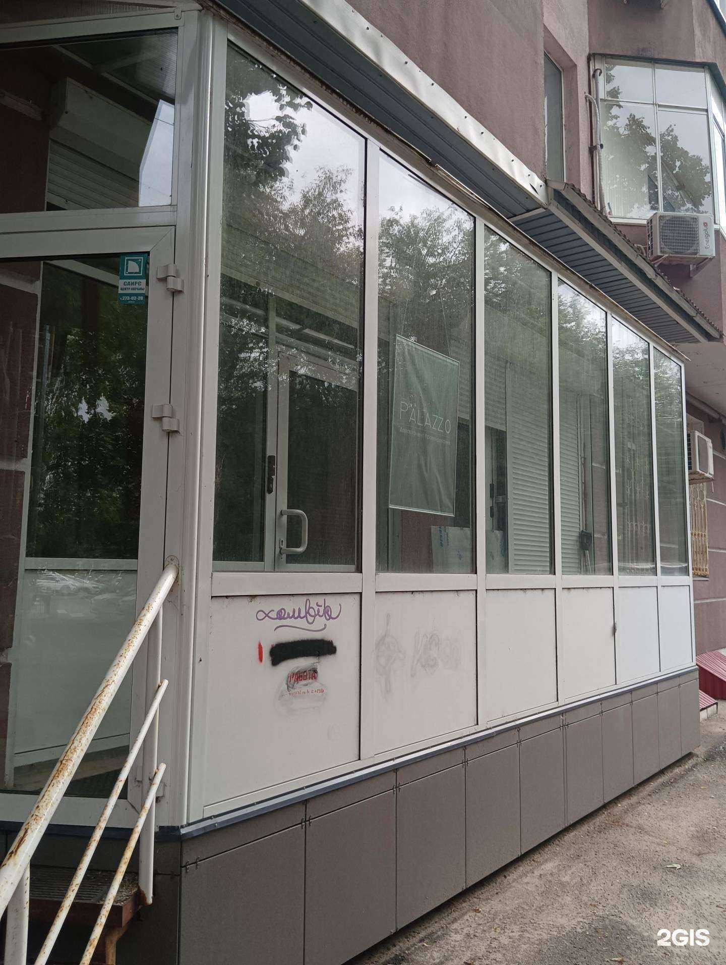 Отзывы на компанию Palazzo в Казани c фото